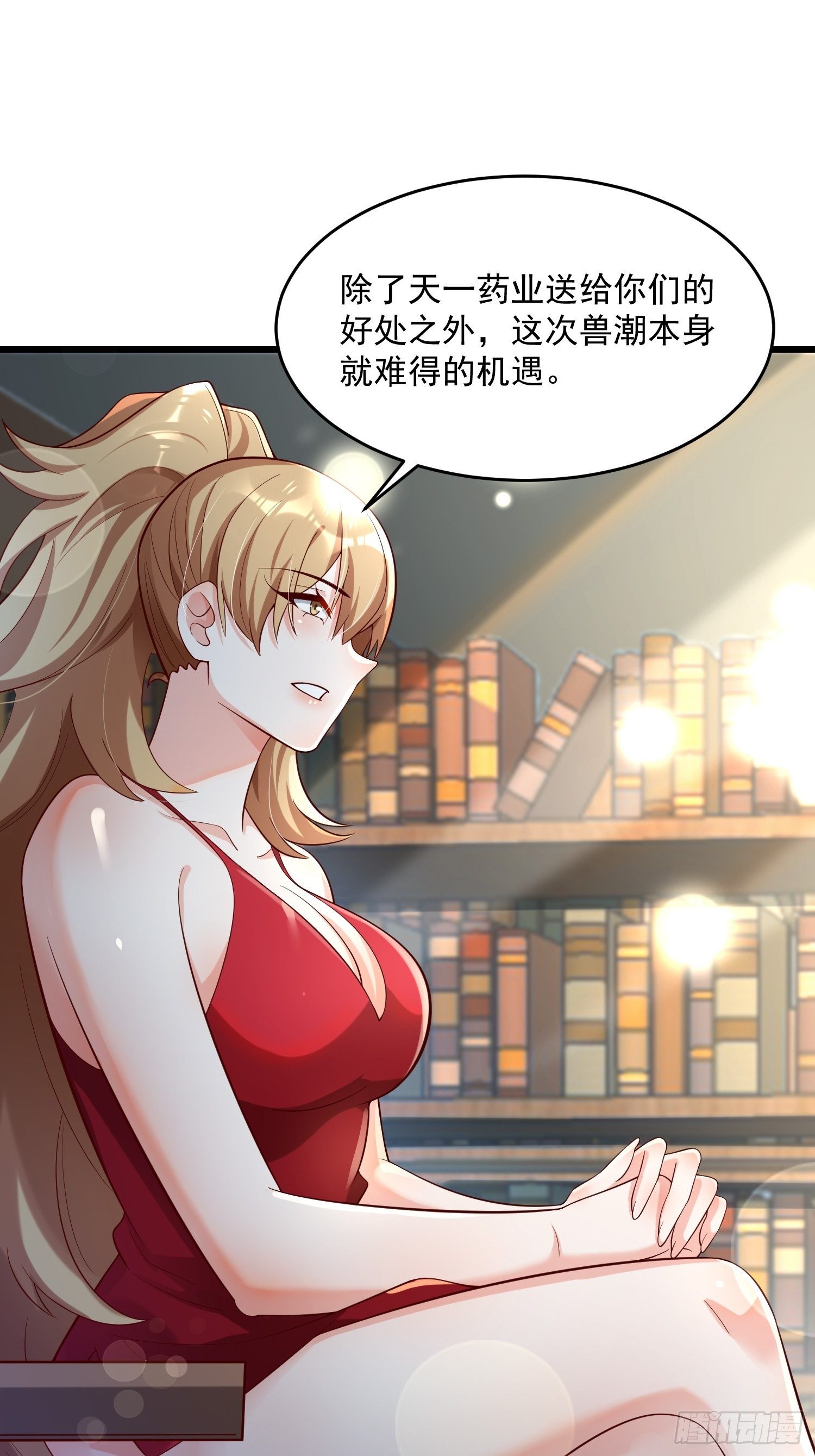 33 让步-第35话