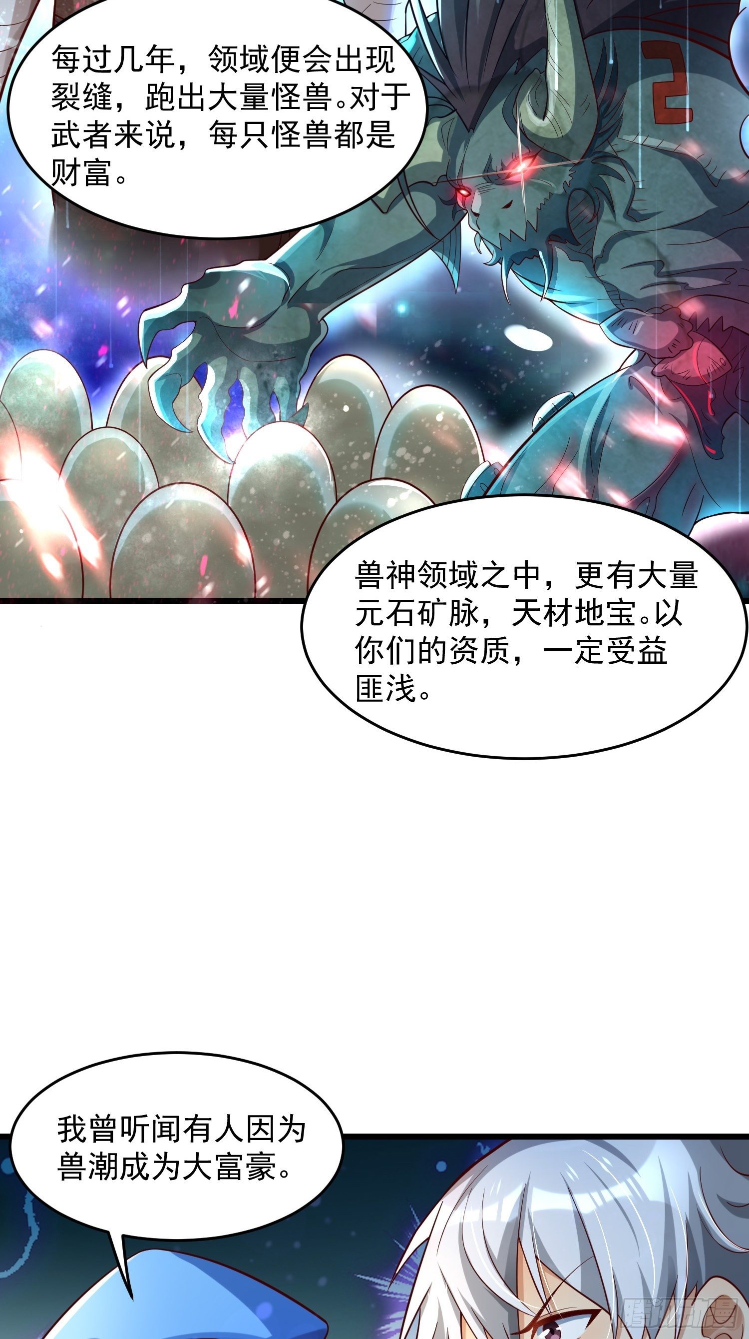 33 让步-第35话