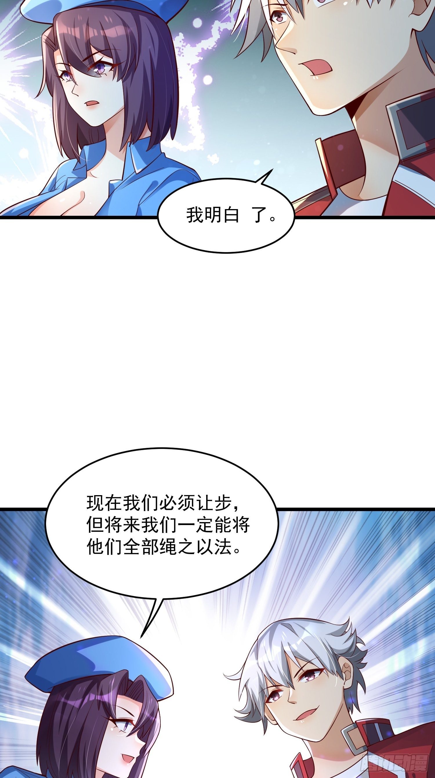 33 让步-第35话