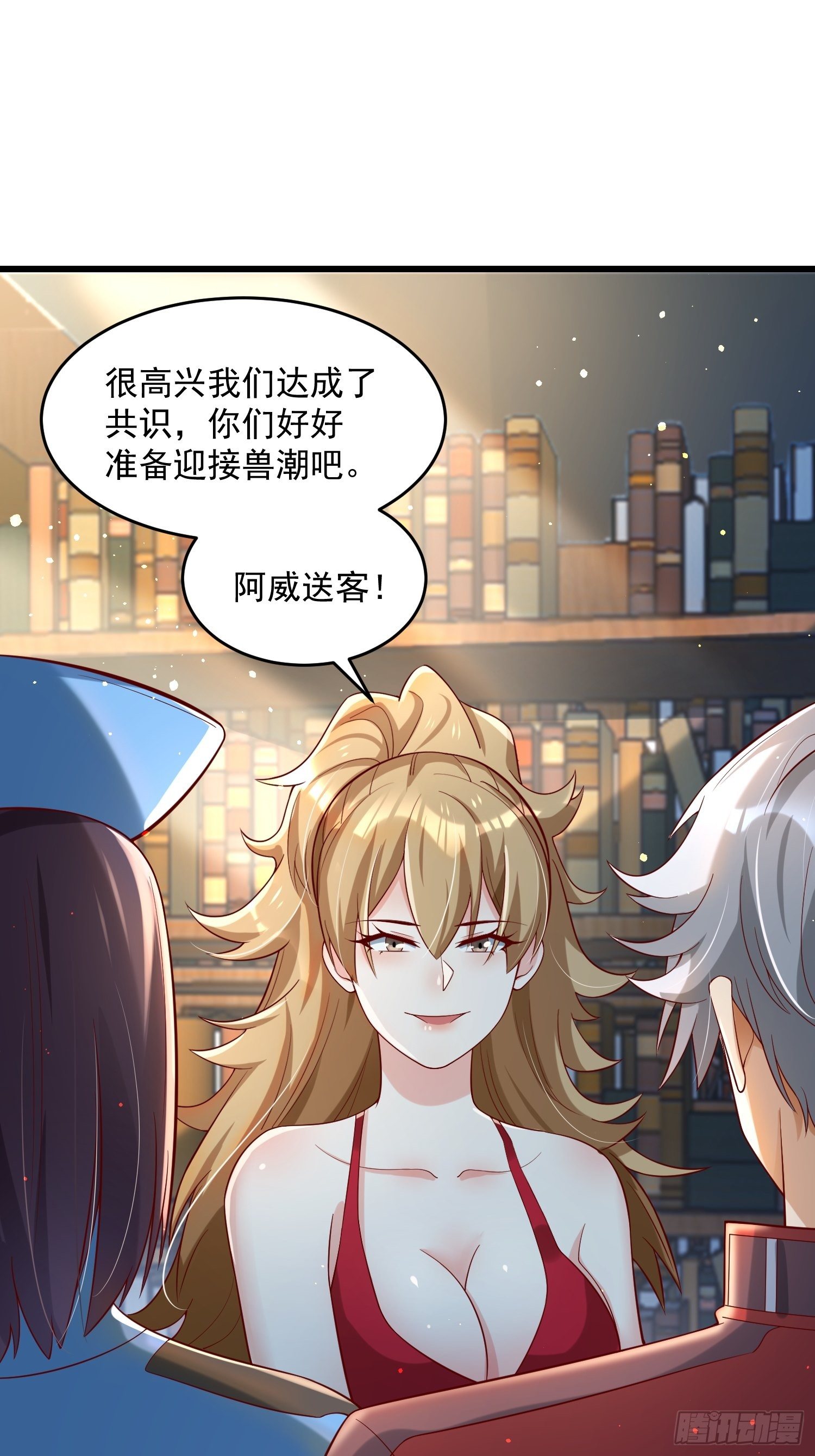 33 让步-第35话