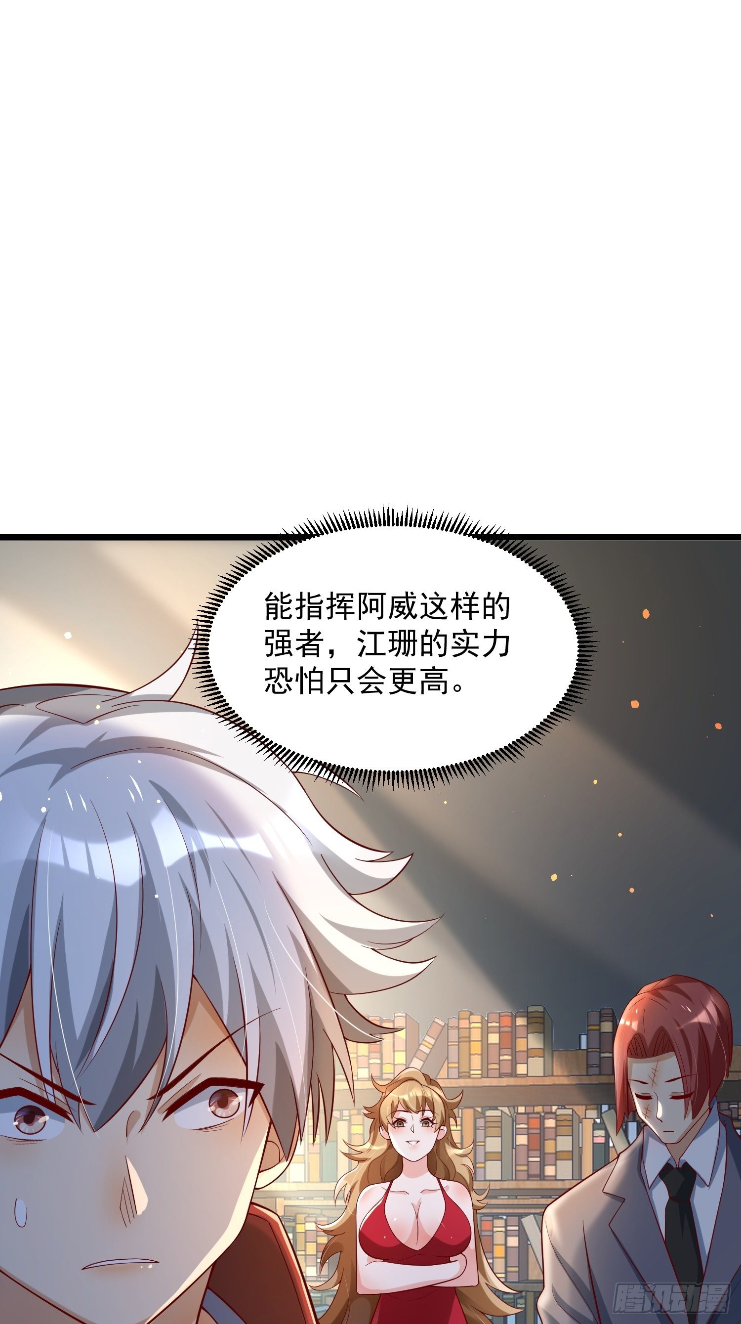 33 让步-第35话