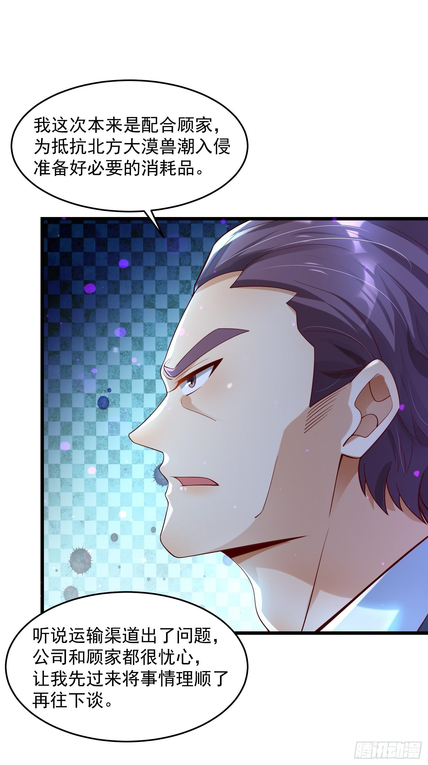 33 让步-第35话
