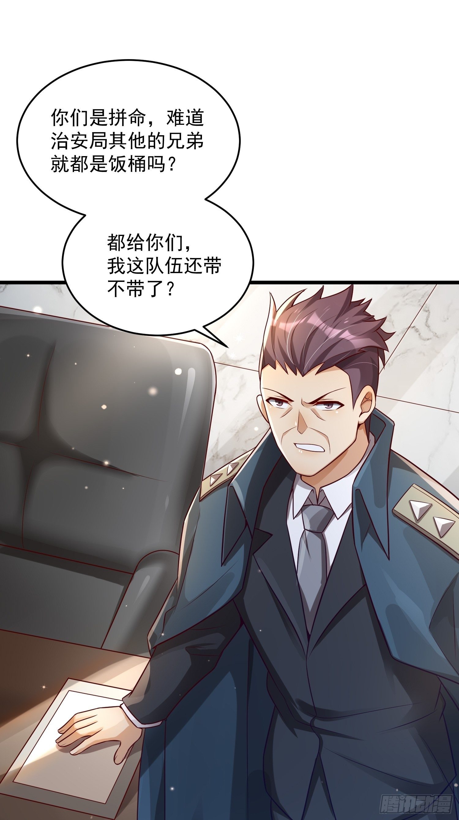 35 发了-第37话