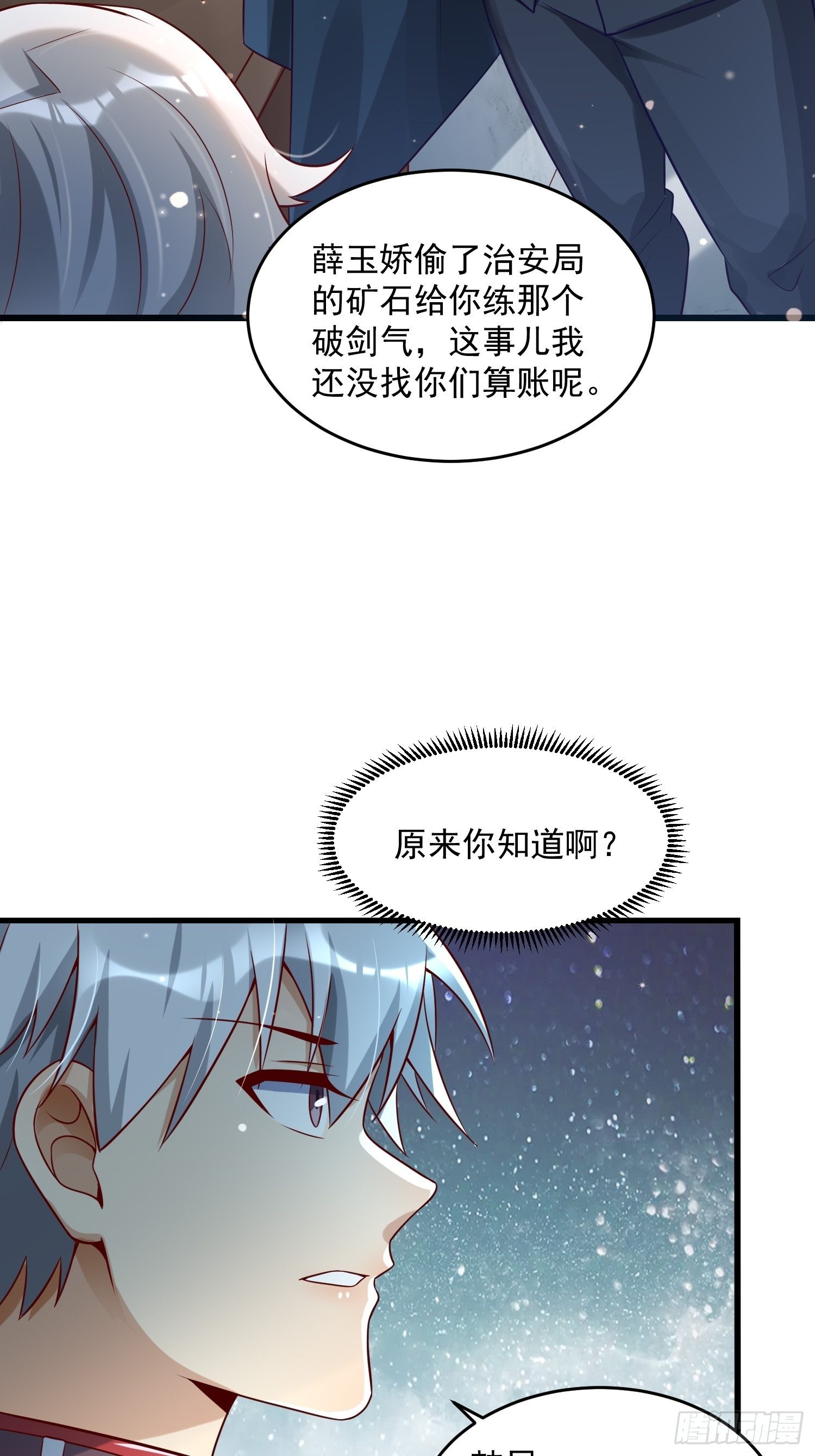 35 发了-第37话