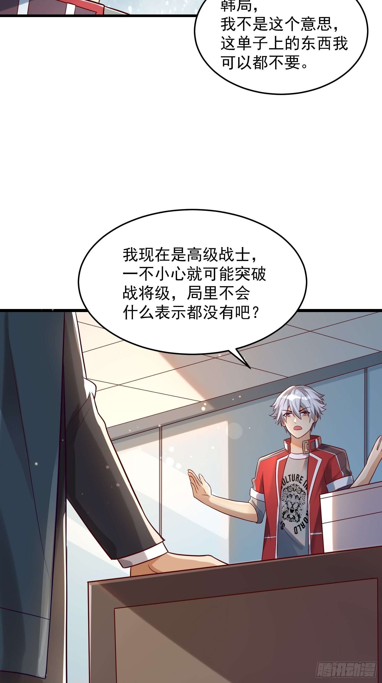 35 发了-第37话
