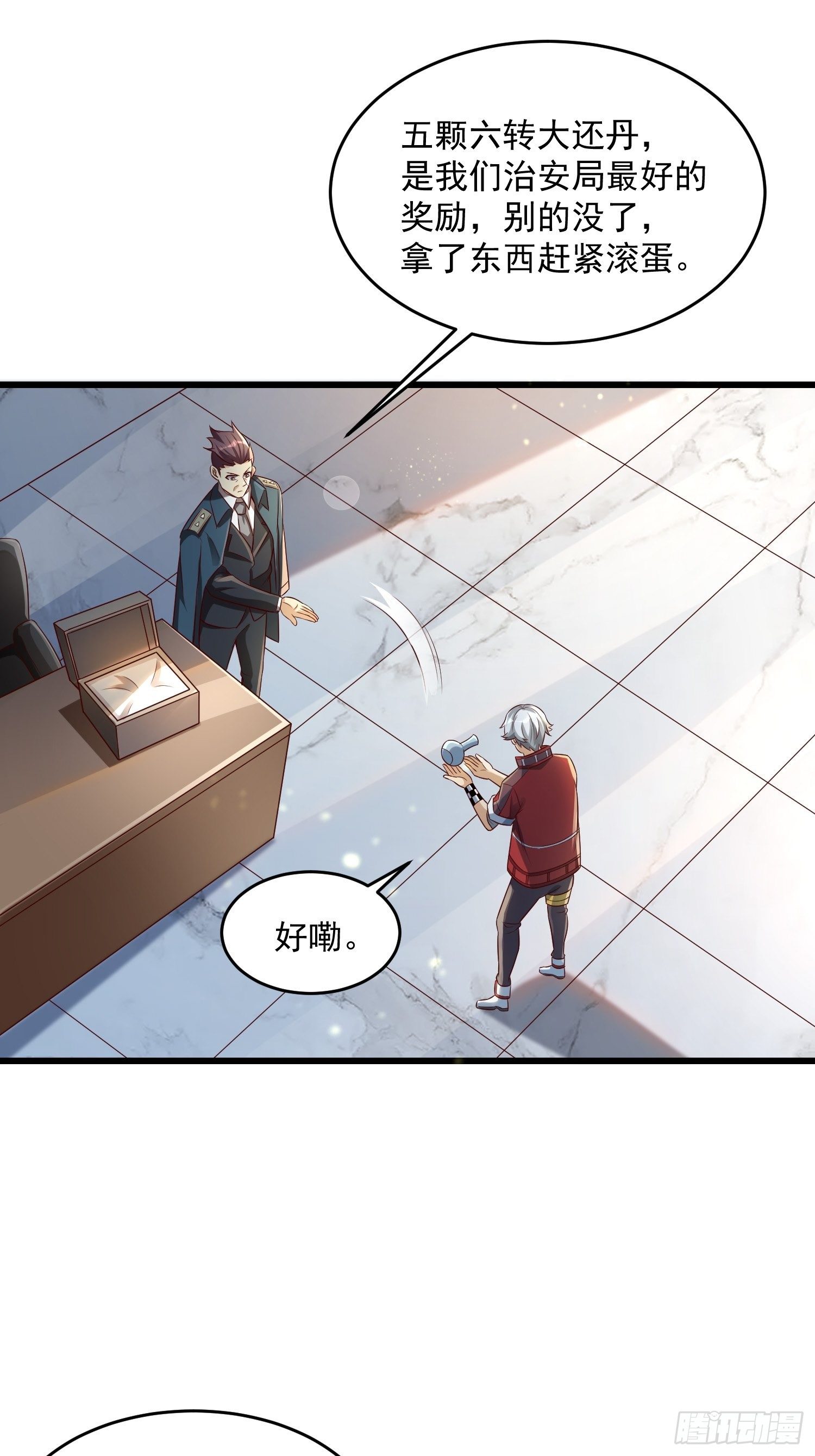 35 发了-第37话