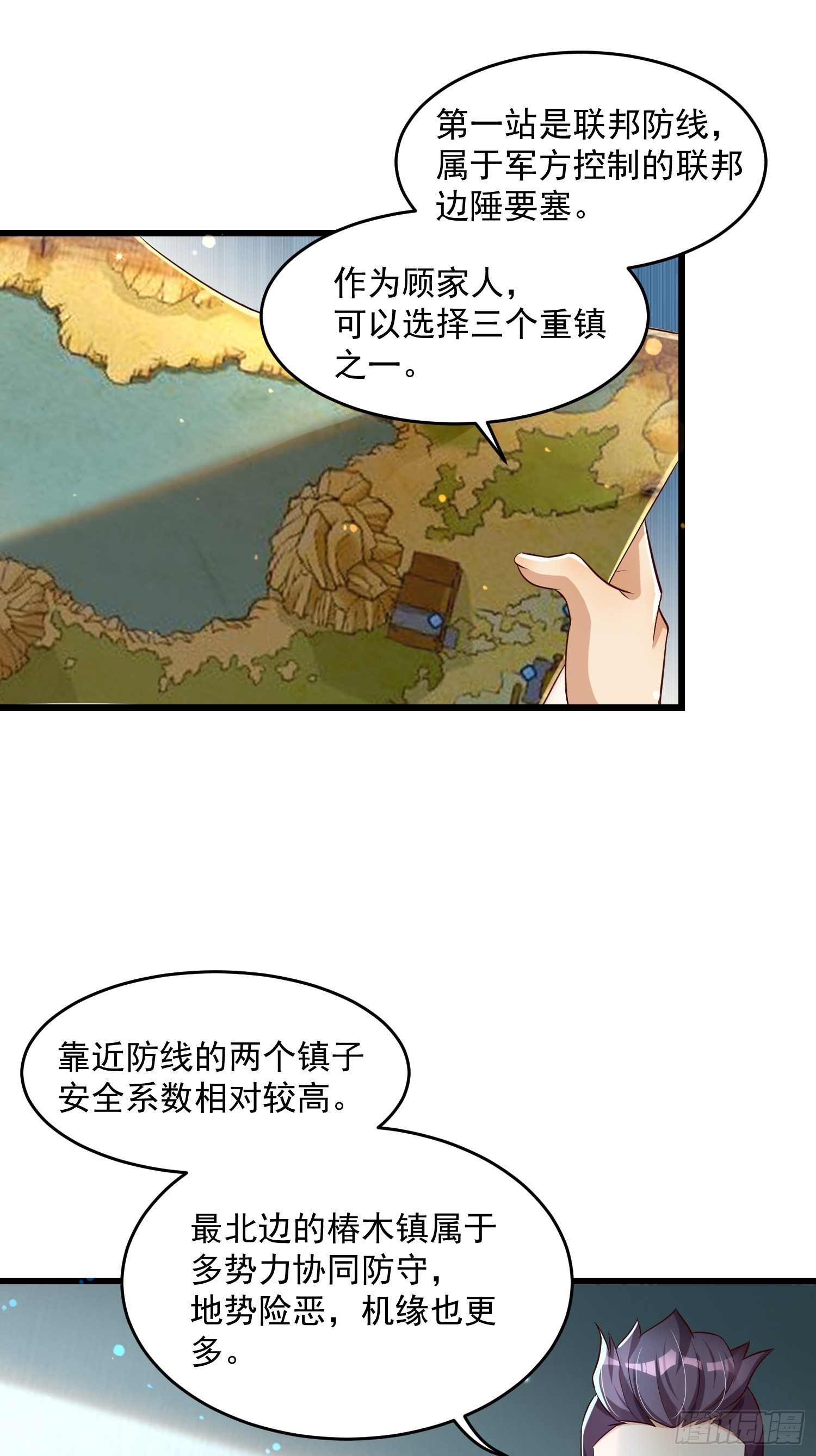 35 发了-第37话