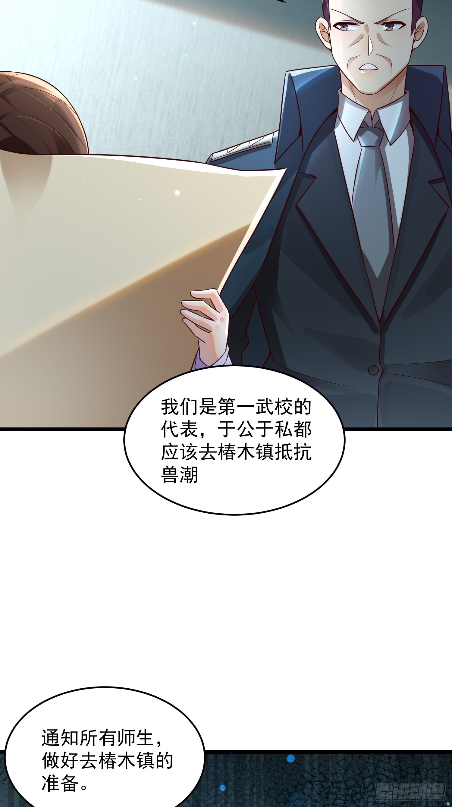 35 发了-第37话