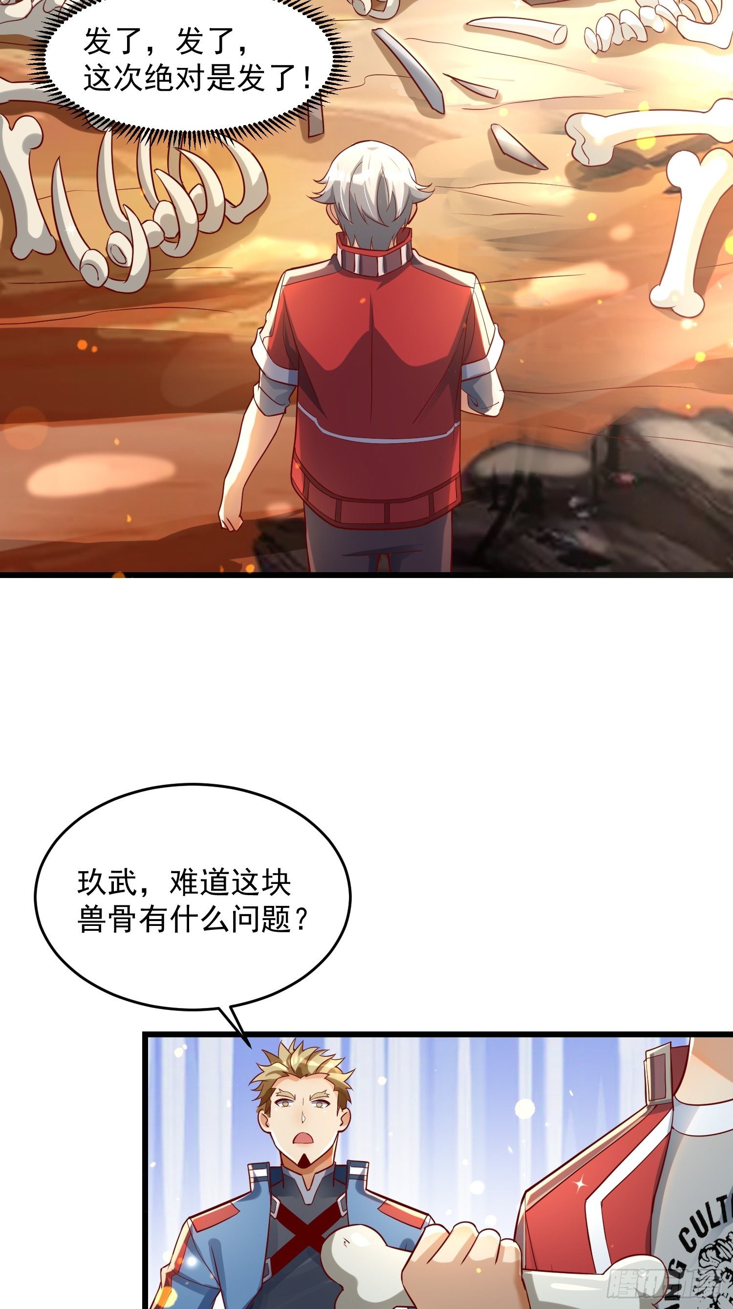 35 发了-第37话