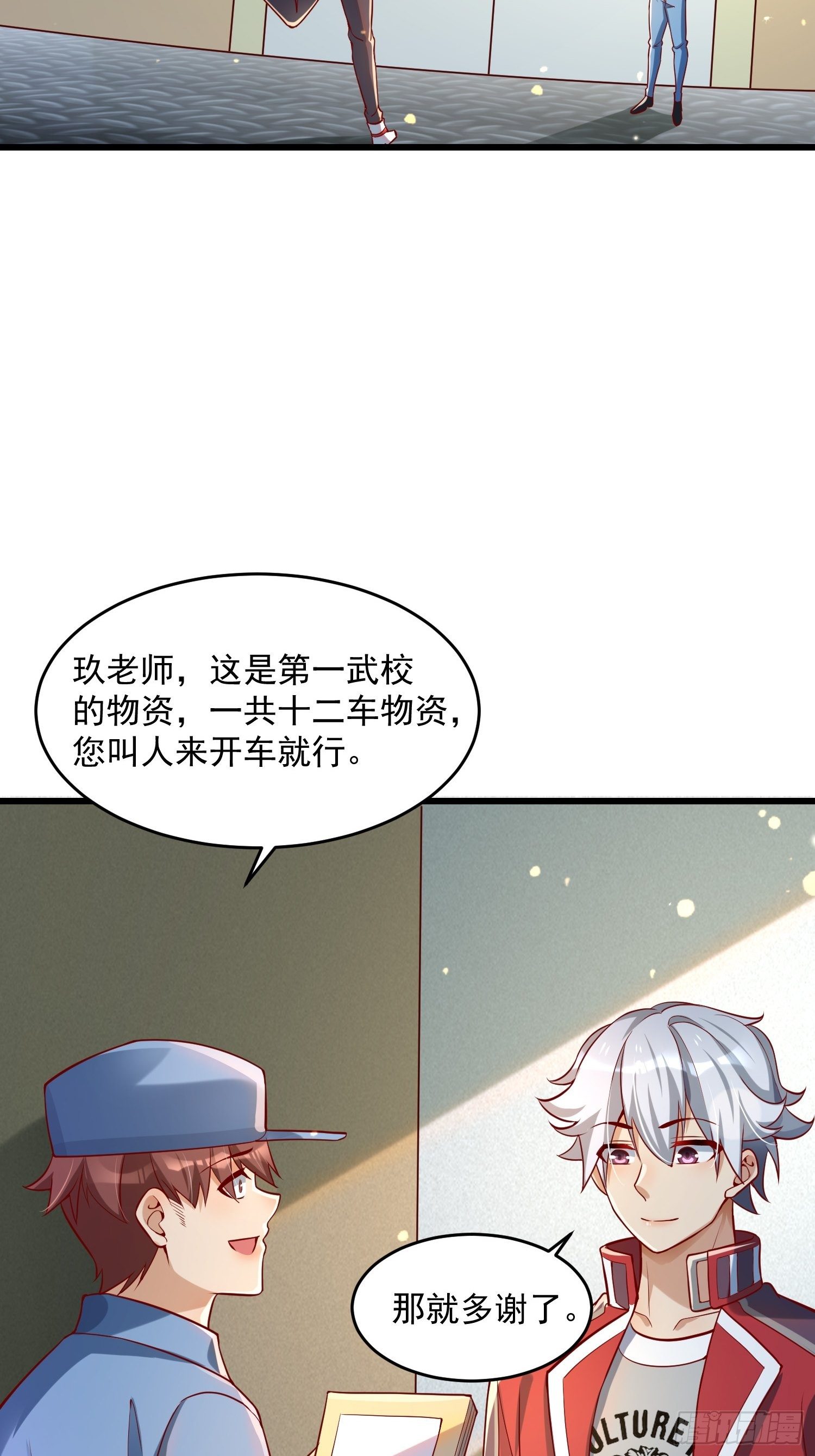 35 发了-第37话
