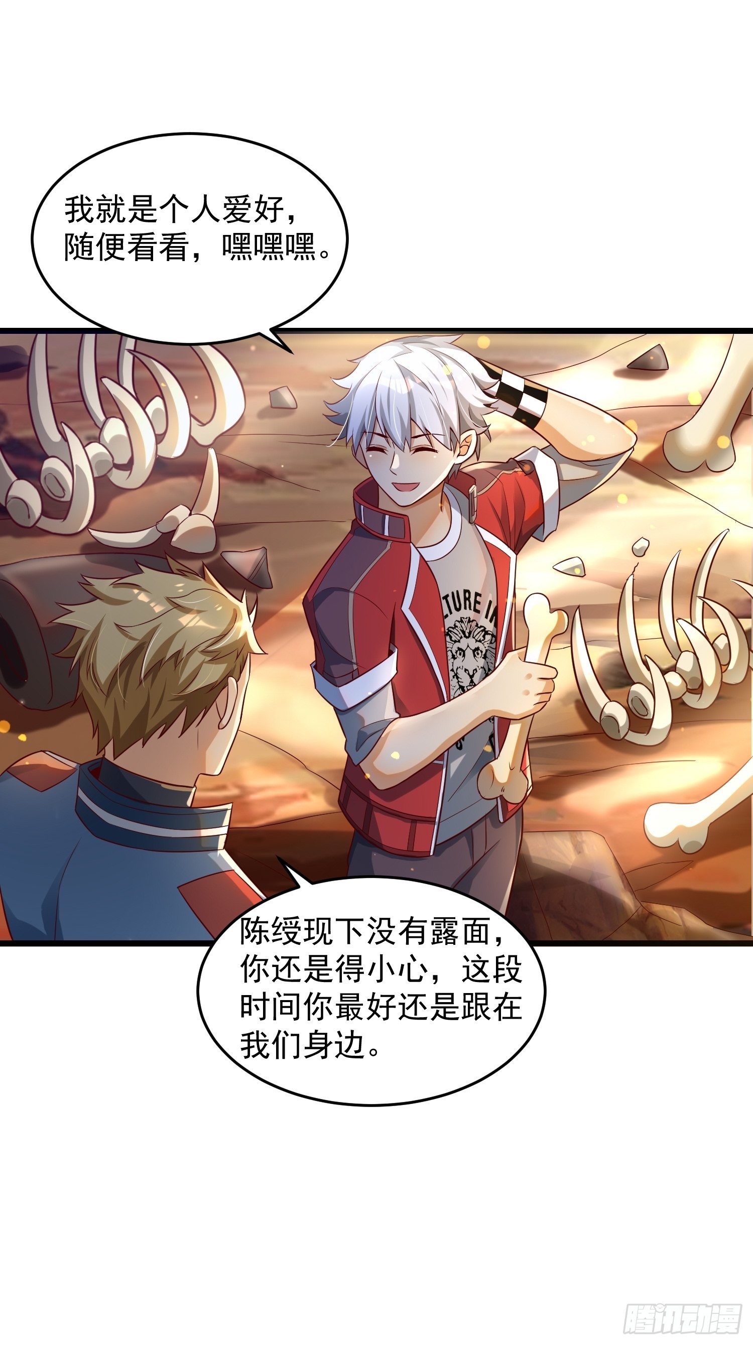 35 发了-第37话