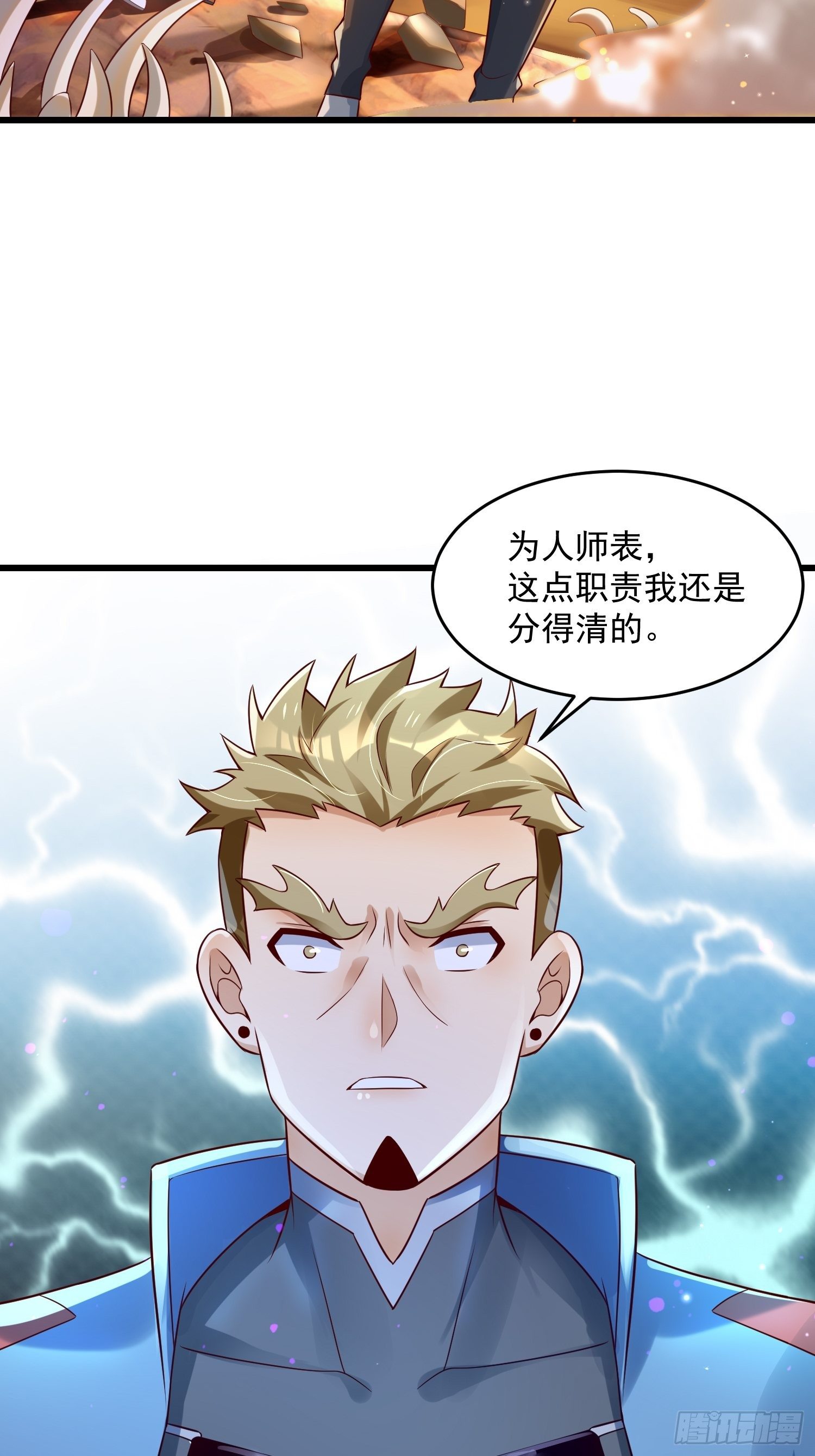 35 发了-第37话