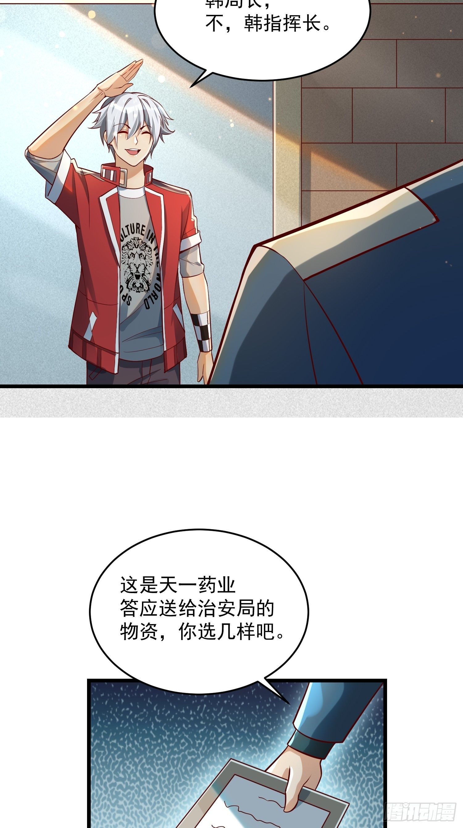 35 发了-第37话