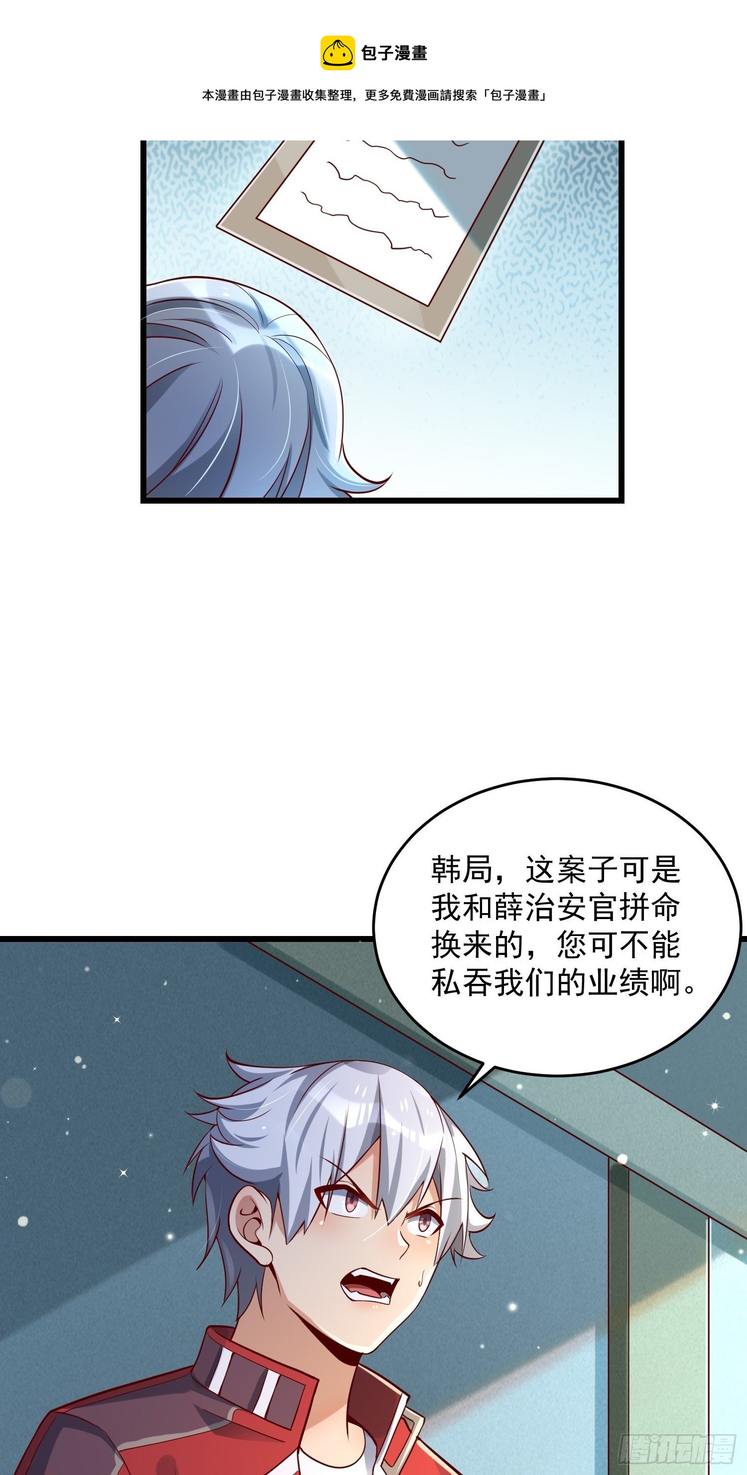 35 发了-第37话