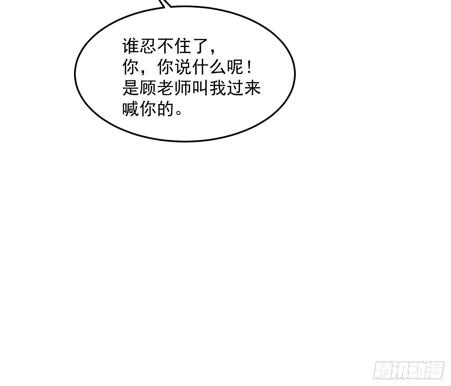 37 顾家的底蕴(1/2)-第39话