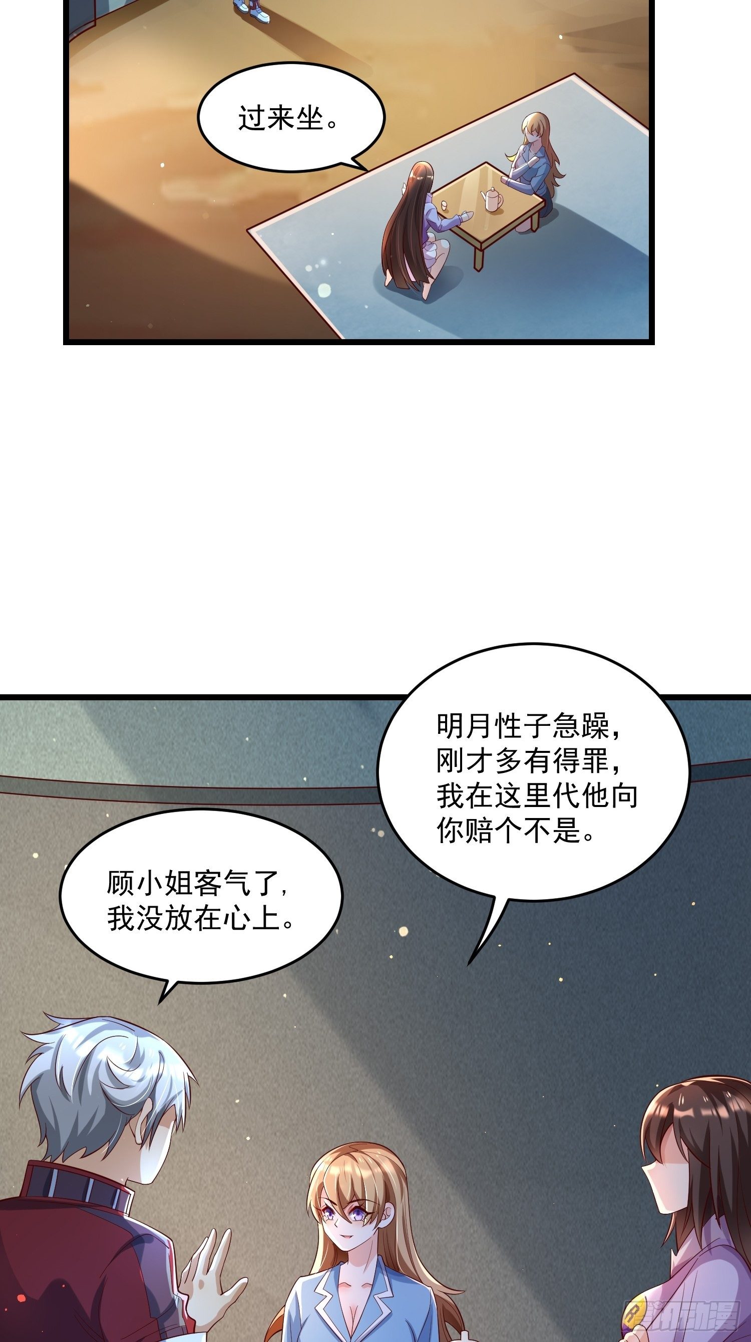 37 顾家的底蕴(1/2)-第39话