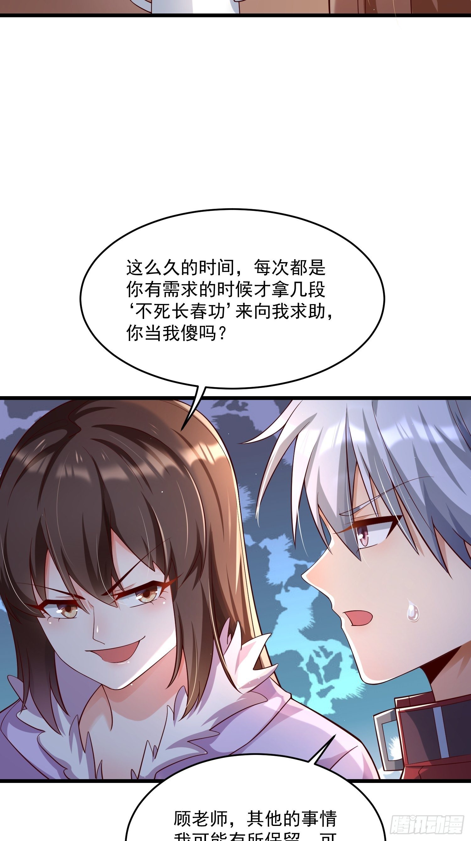 37 顾家的底蕴(1/2)-第39话