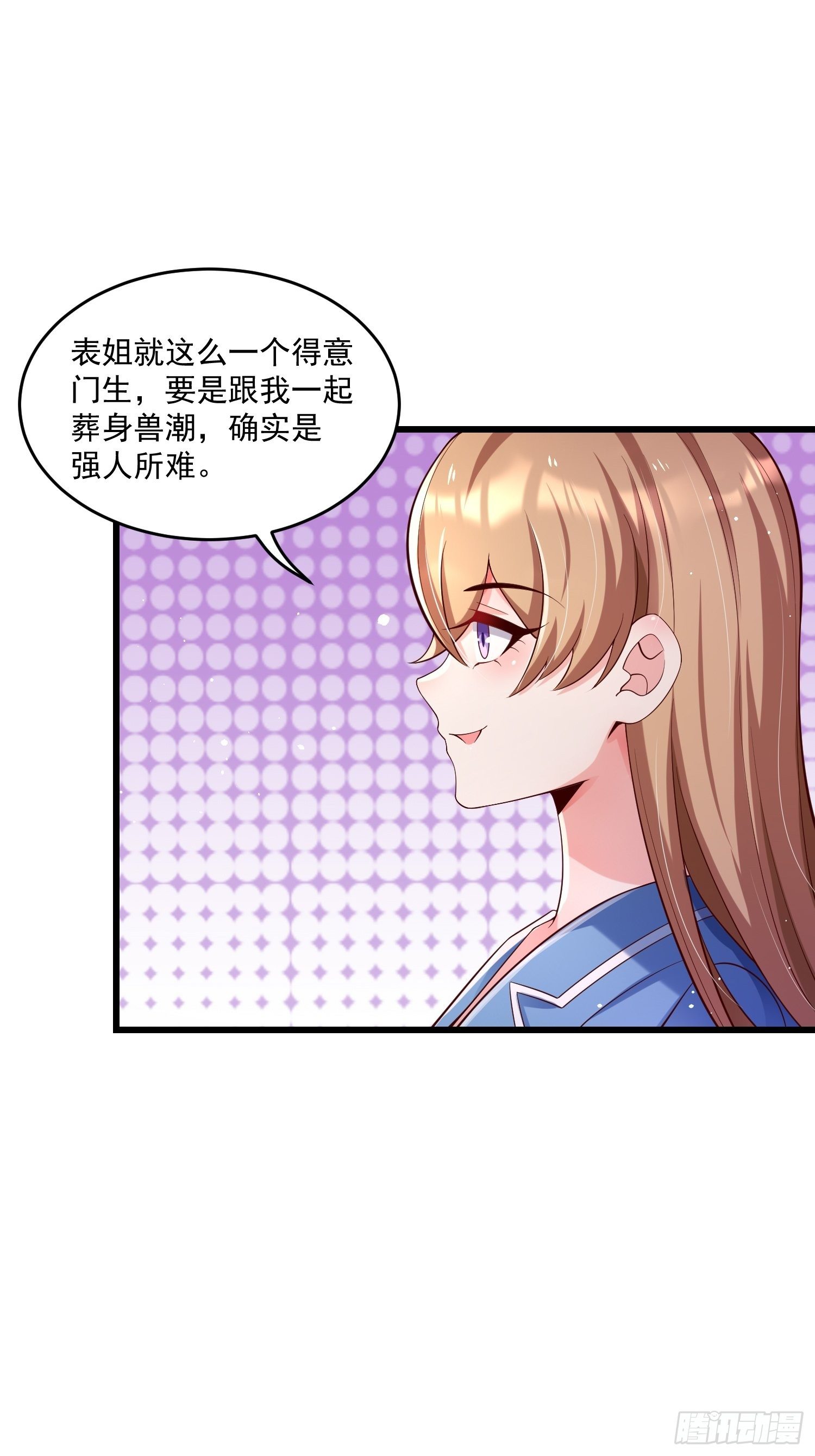 37 顾家的底蕴(1/2)-第39话