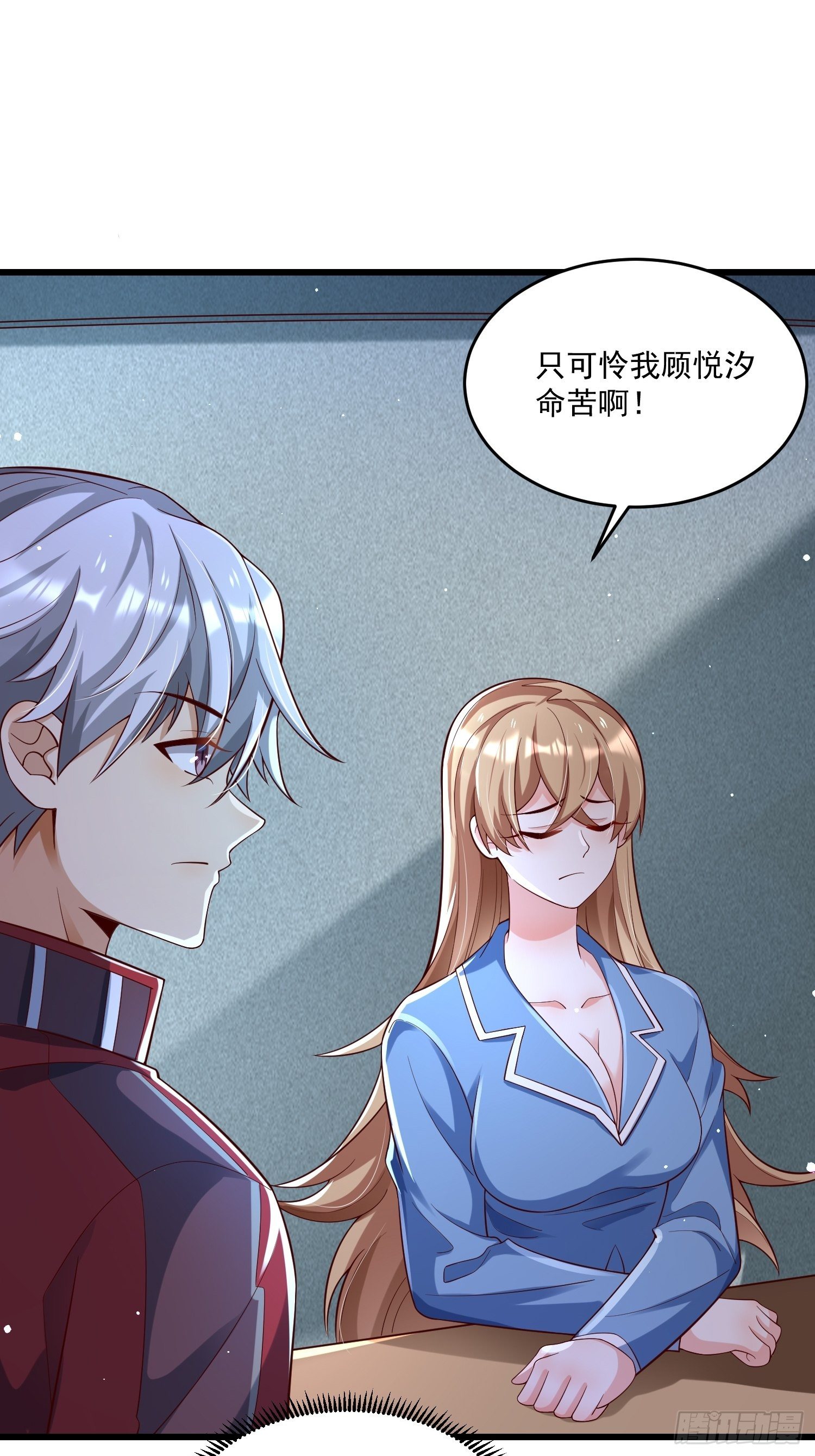 37 顾家的底蕴(1/2)-第39话