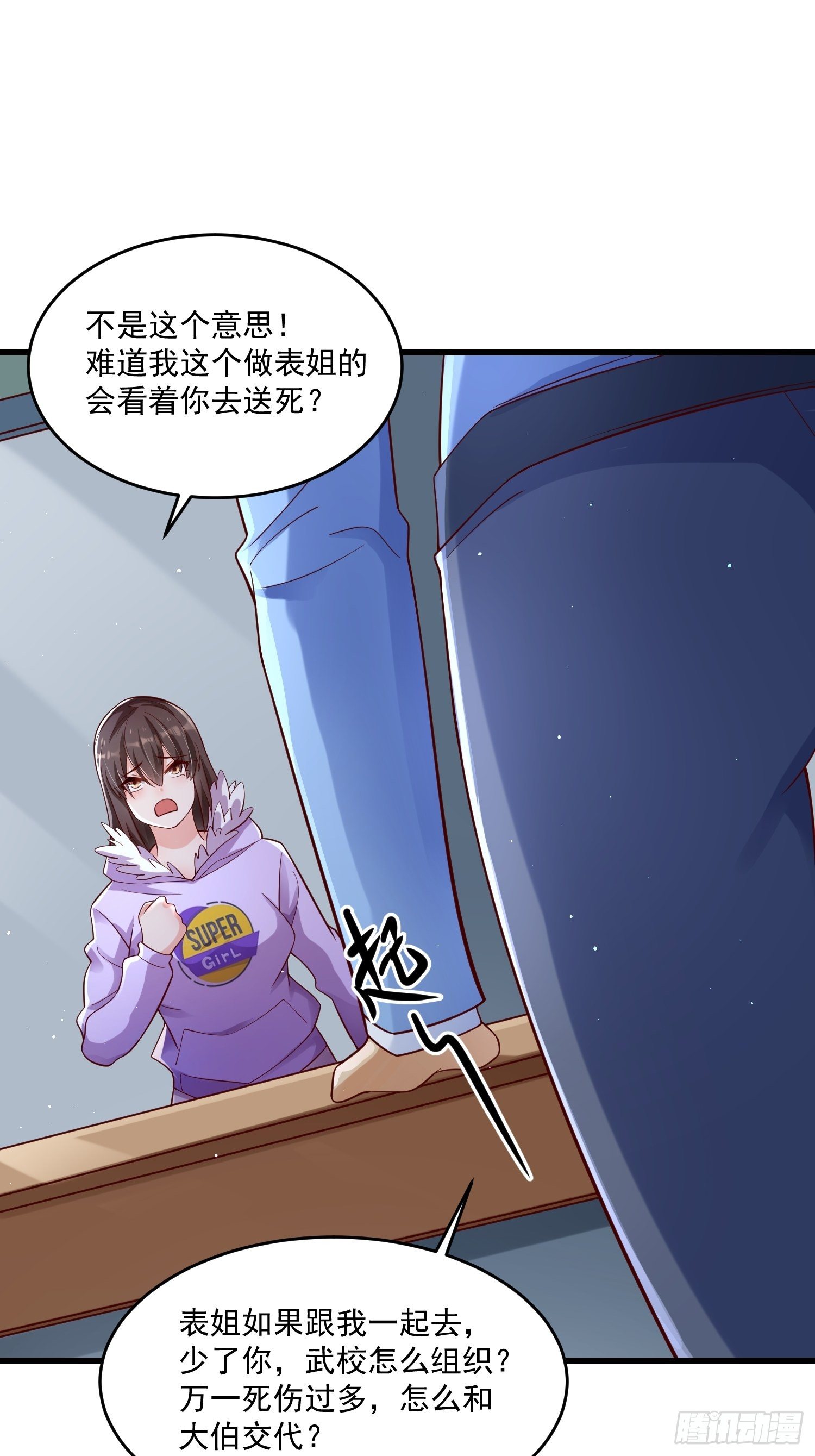 37 顾家的底蕴(1/2)-第39话