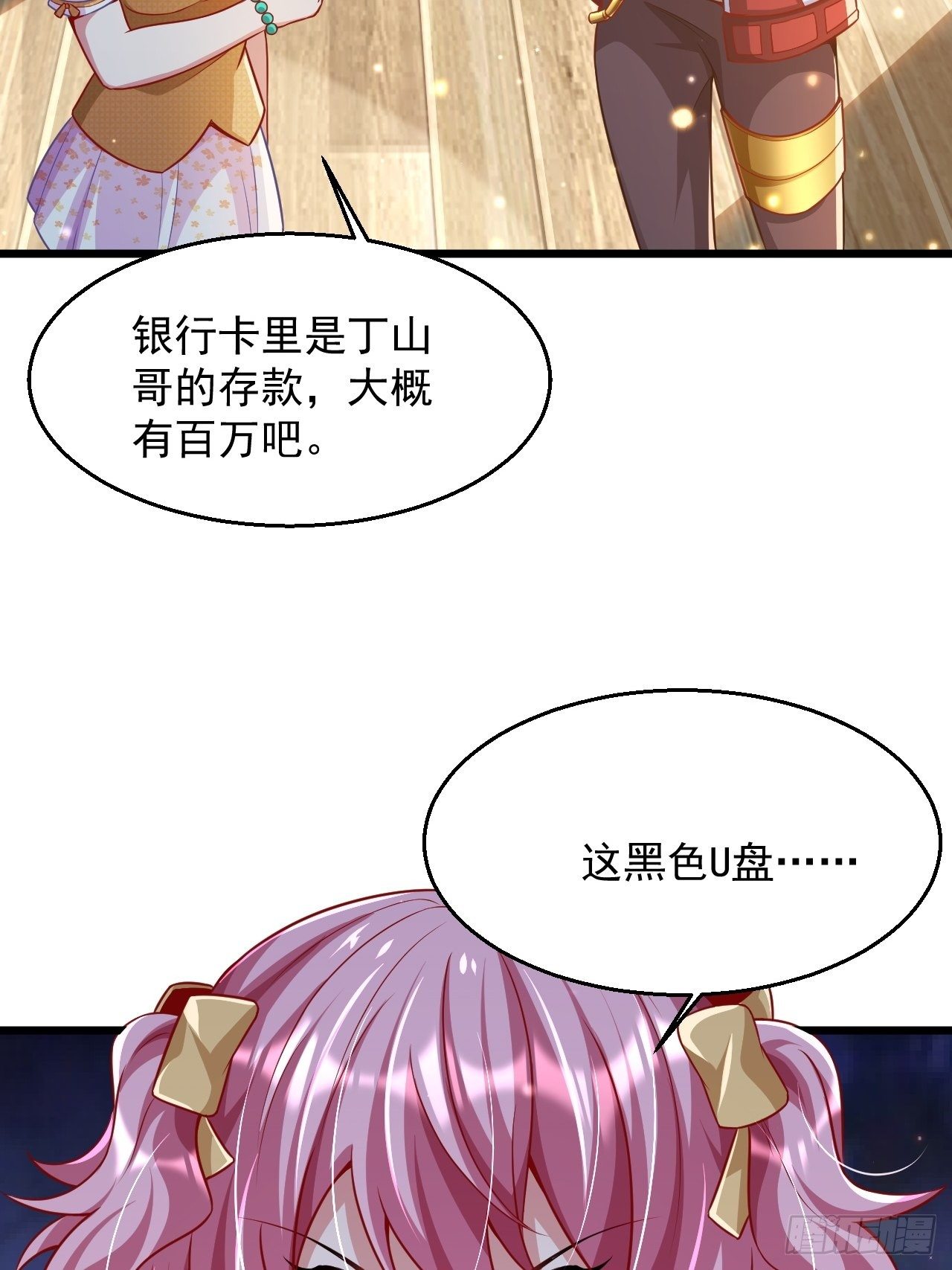 3 美女治安官(1/2)-第5话
