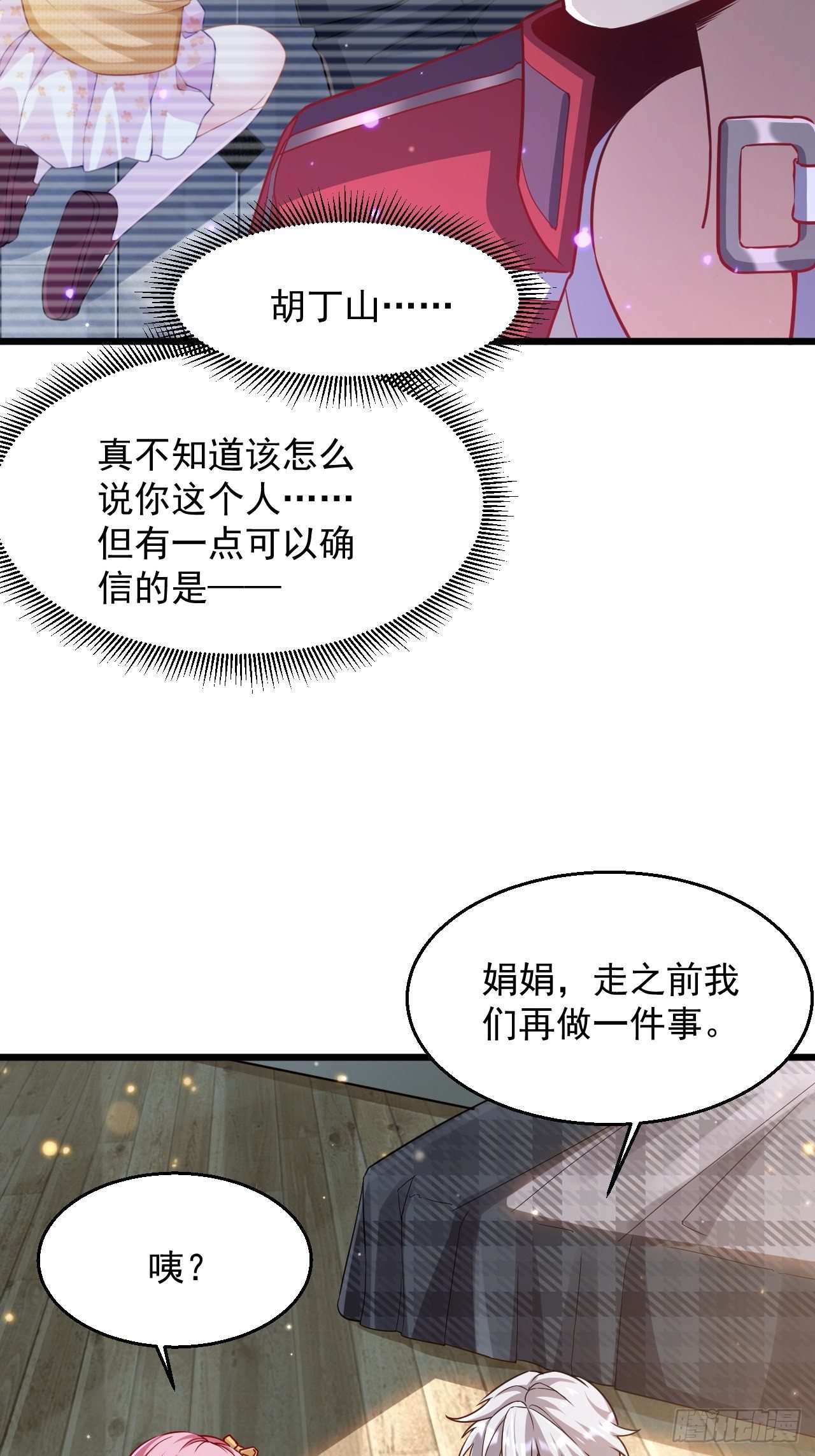 3 美女治安官(1/2)-第5话