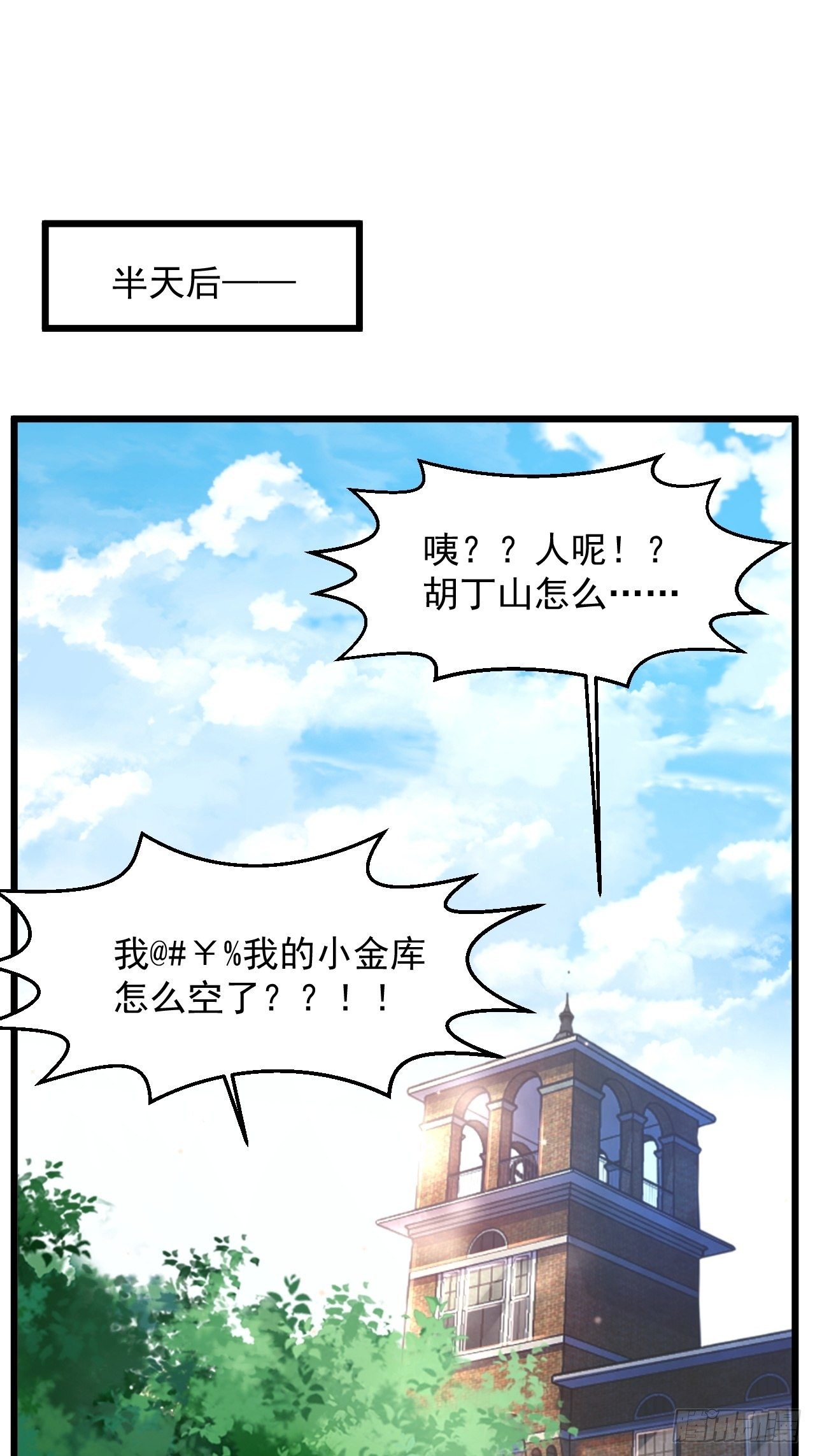 3 美女治安官(1/2)-第5话
