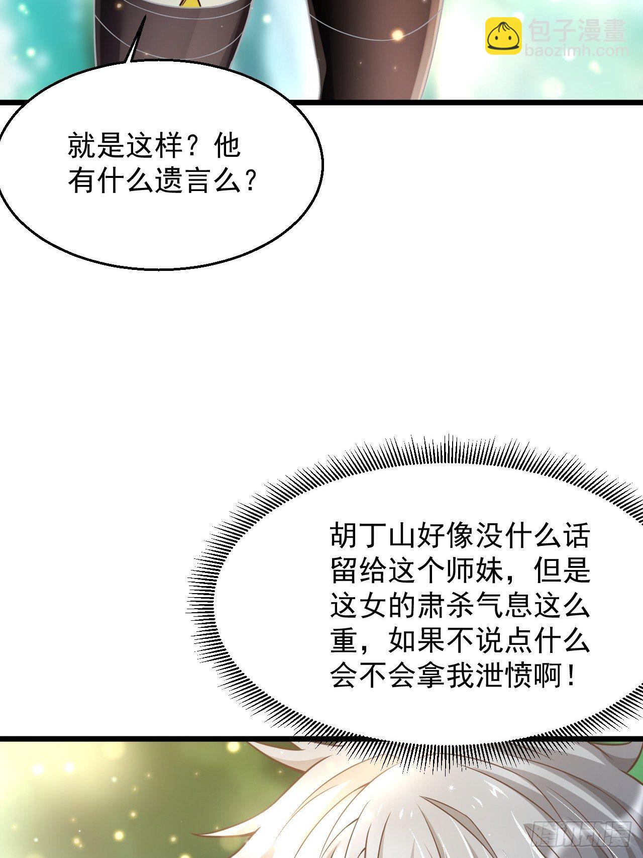 3 美女治安官(1/2)-第5话