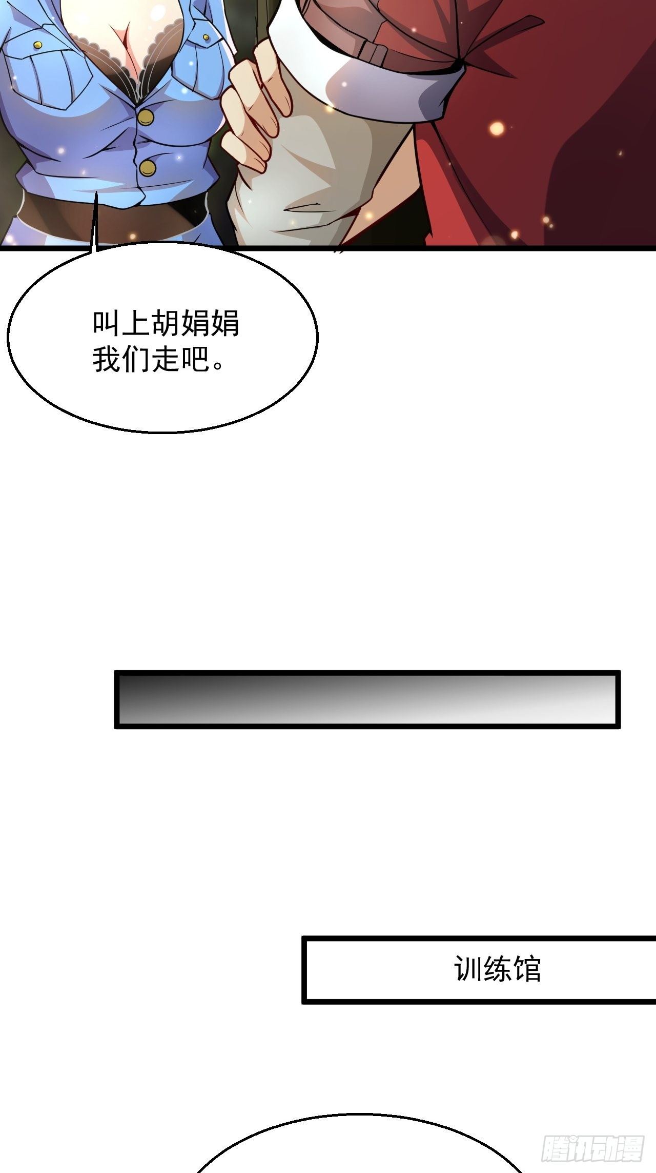 3 美女治安官(1/2)-第5话