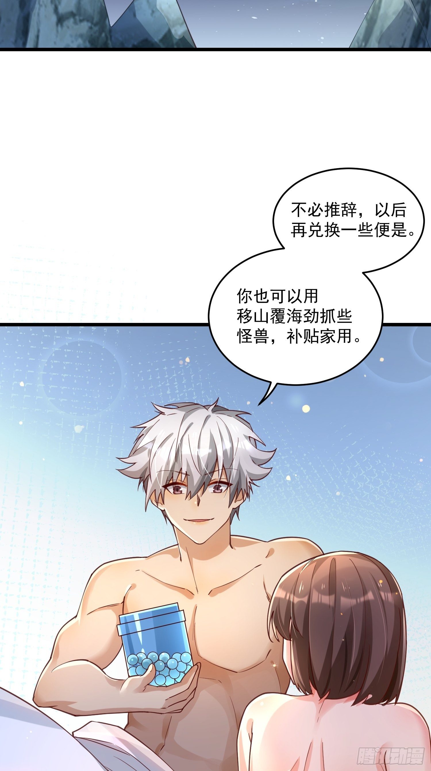 39 教训顾明月(1/2)-第41话