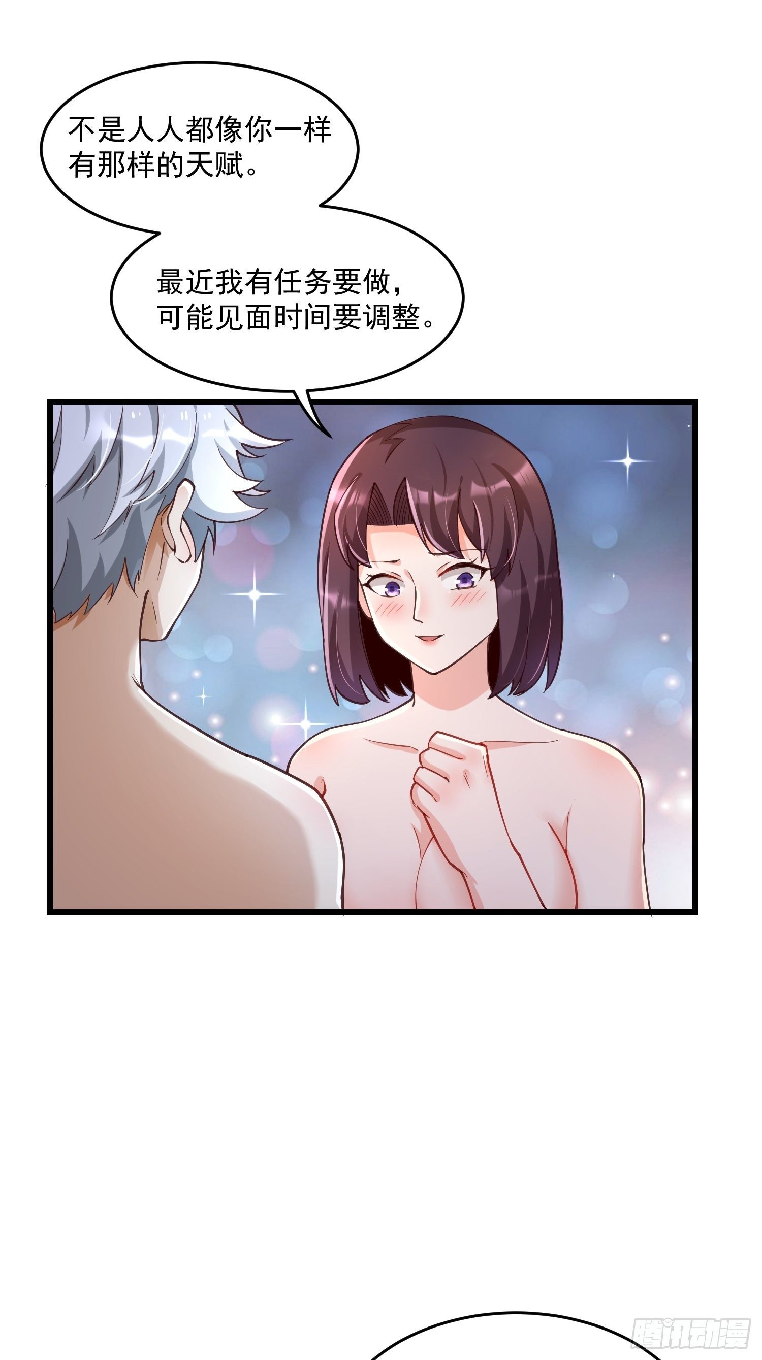 39 教训顾明月(1/2)-第41话