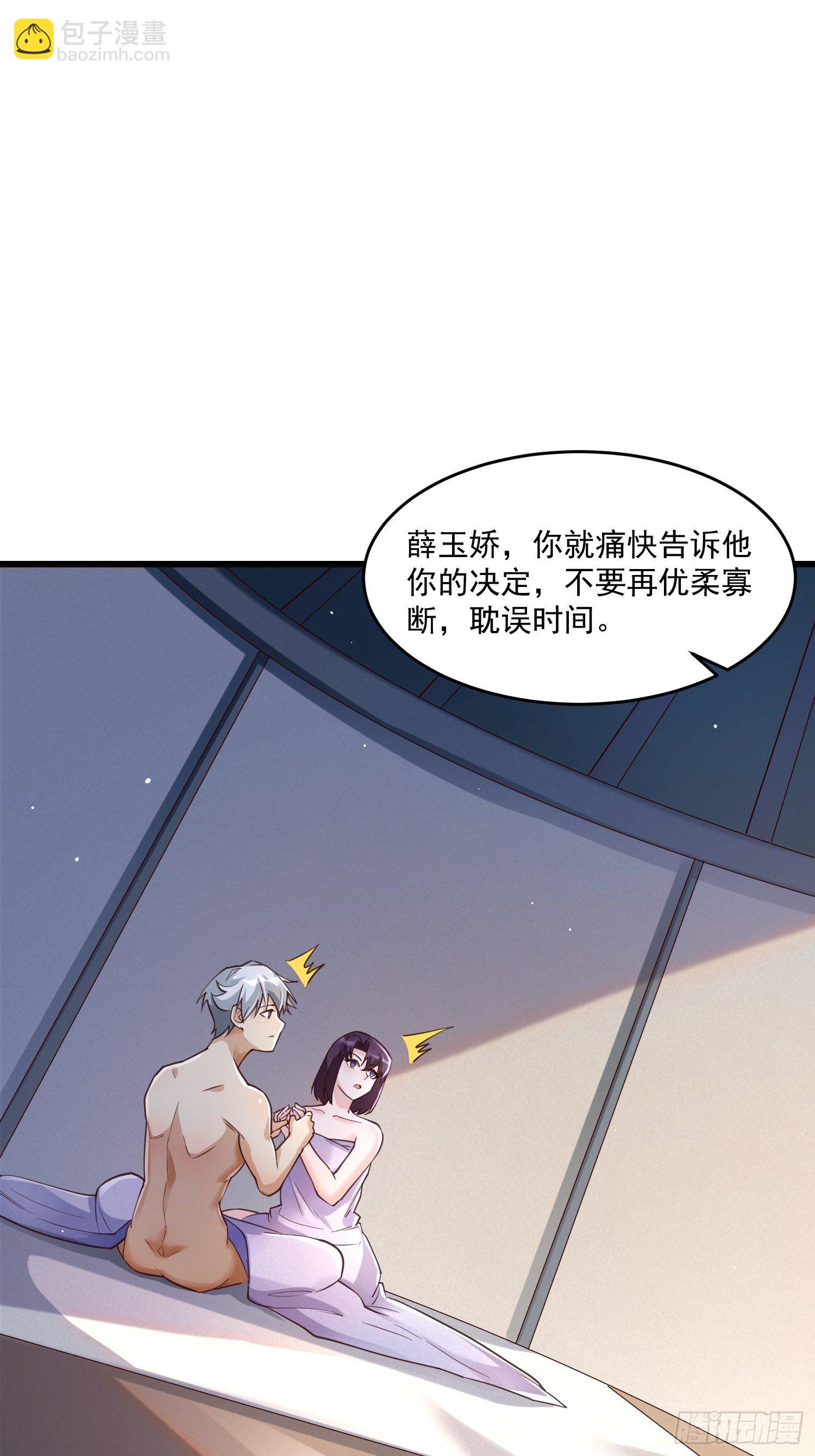 39 教训顾明月(1/2)-第41话