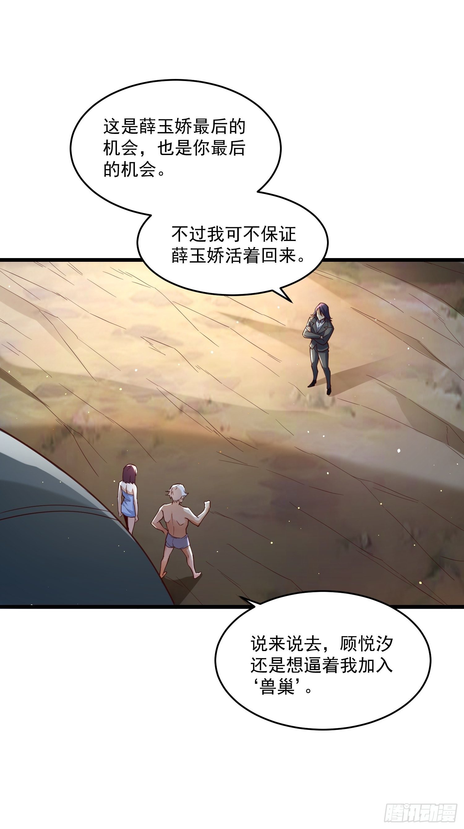 39 教训顾明月(1/2)-第41话