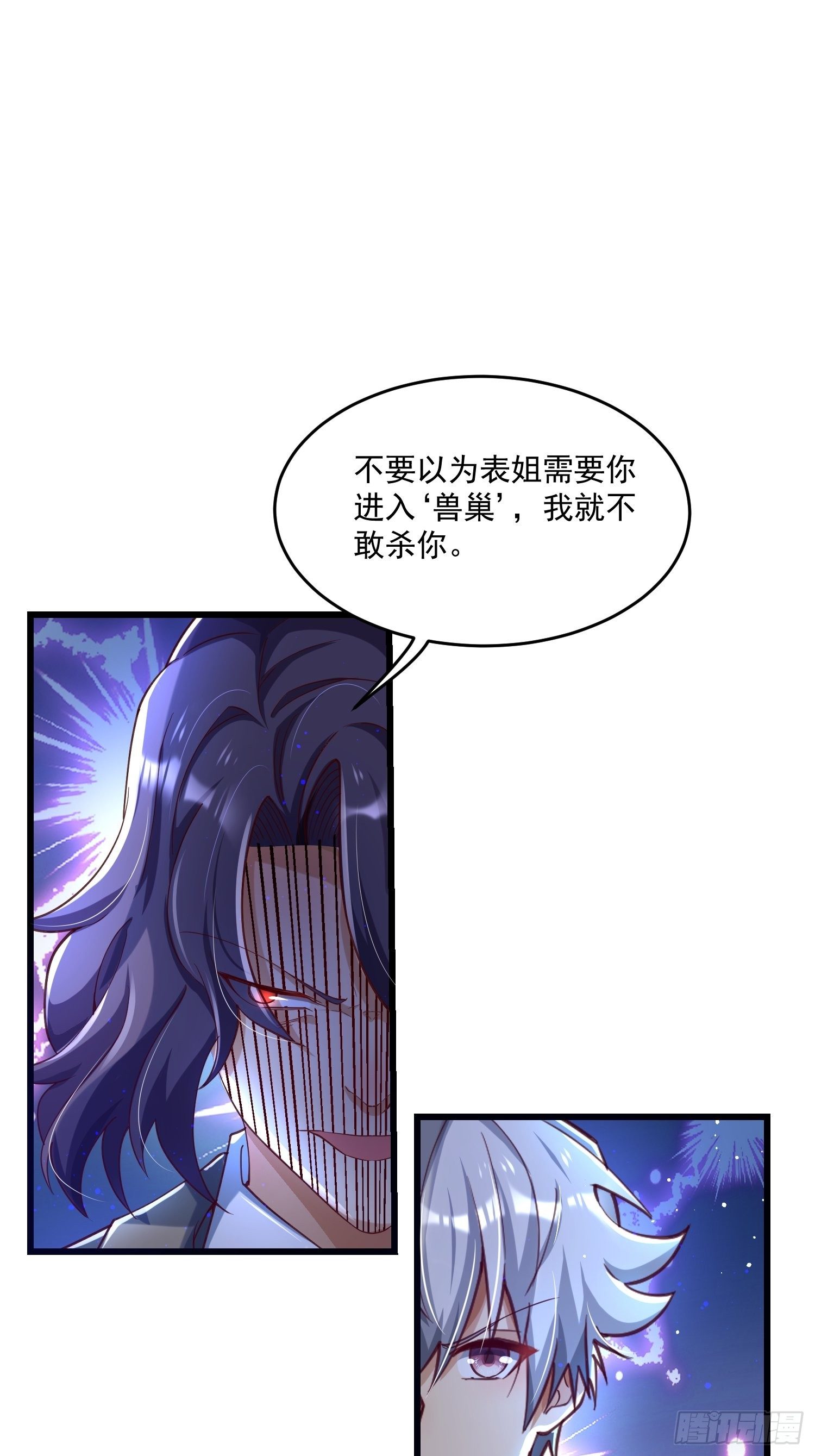 39 教训顾明月(1/2)-第41话