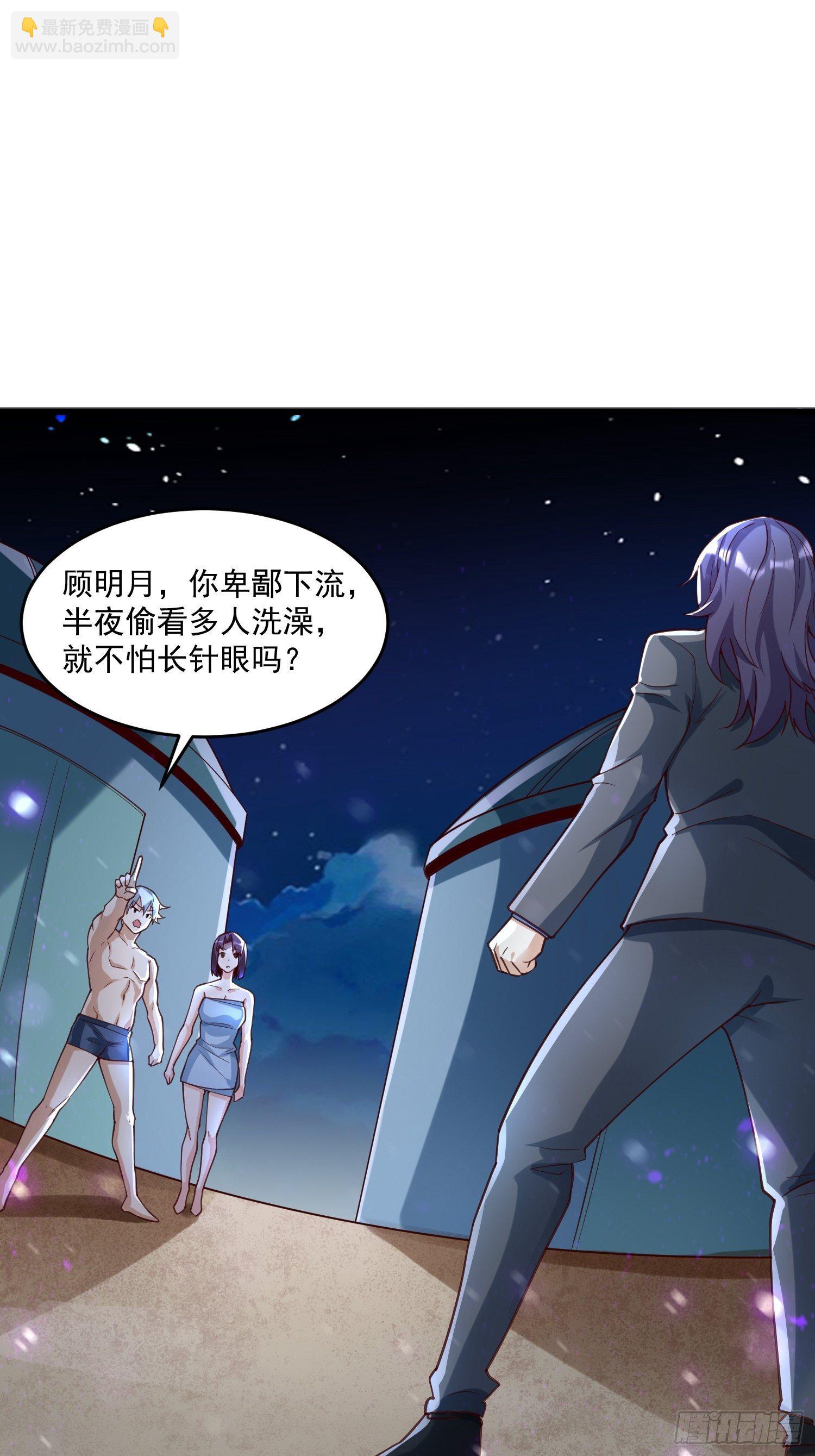 39 教训顾明月(1/2)-第41话