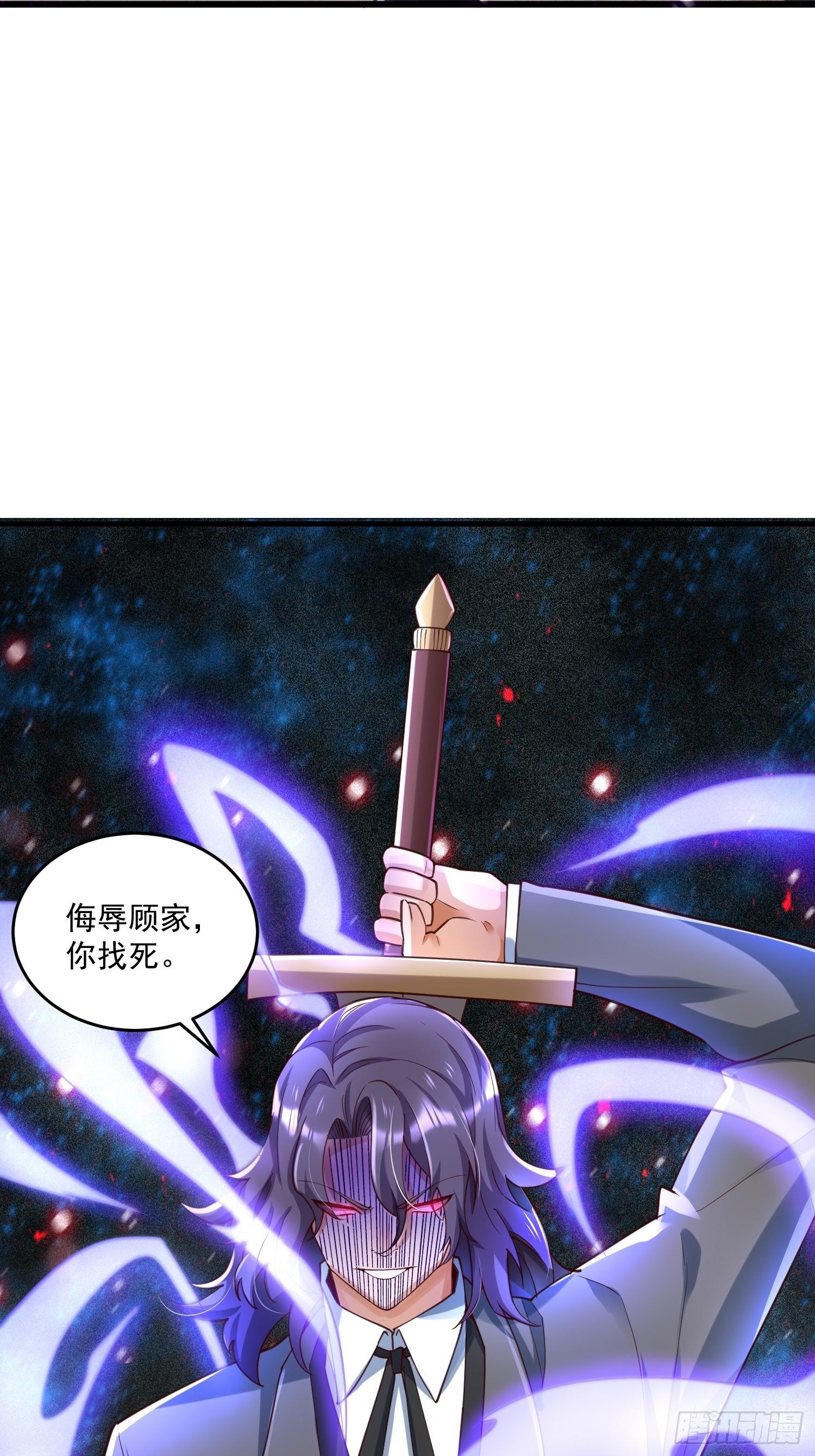 39 教训顾明月(1/2)-第41话