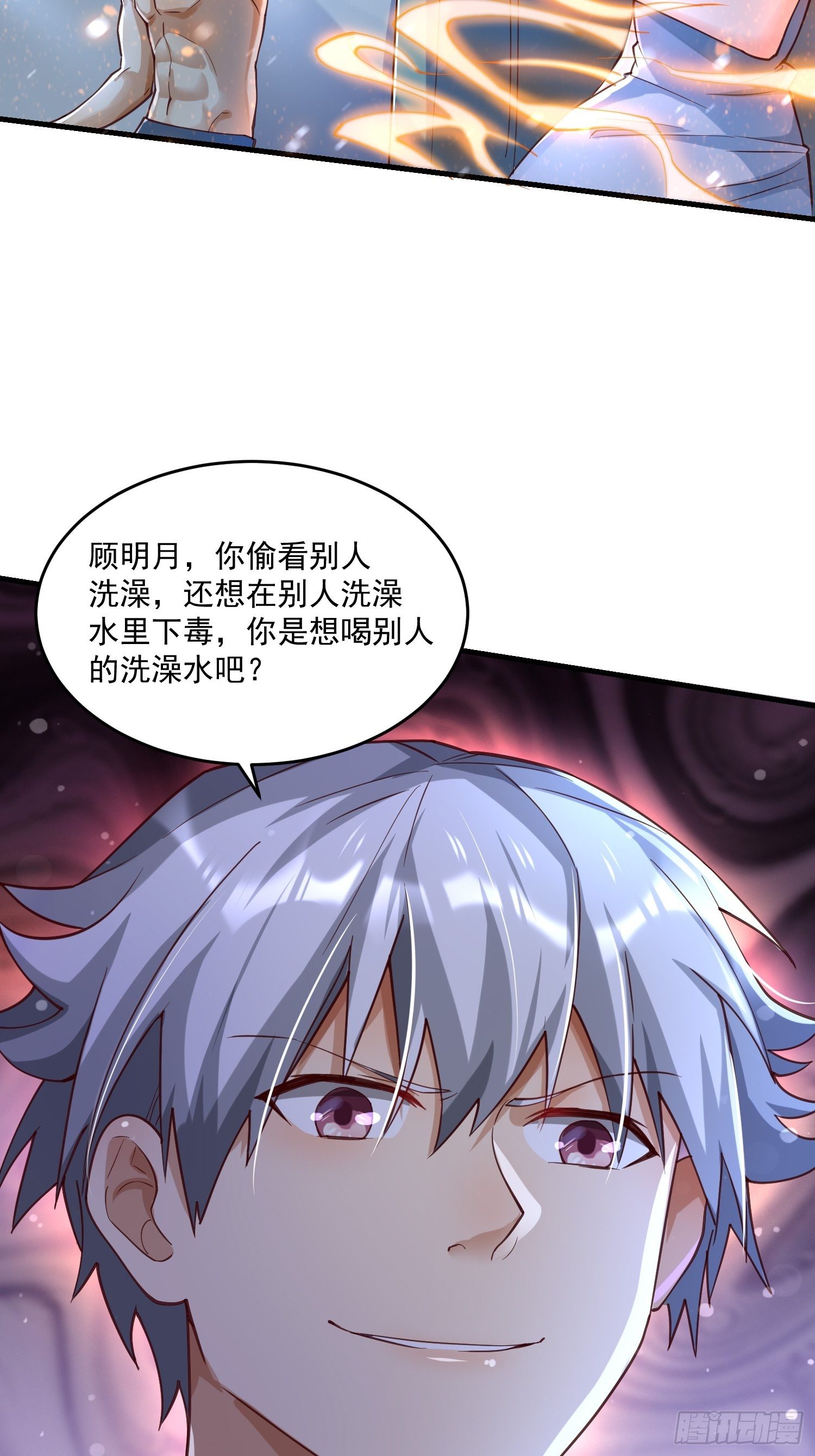 39 教训顾明月(1/2)-第41话