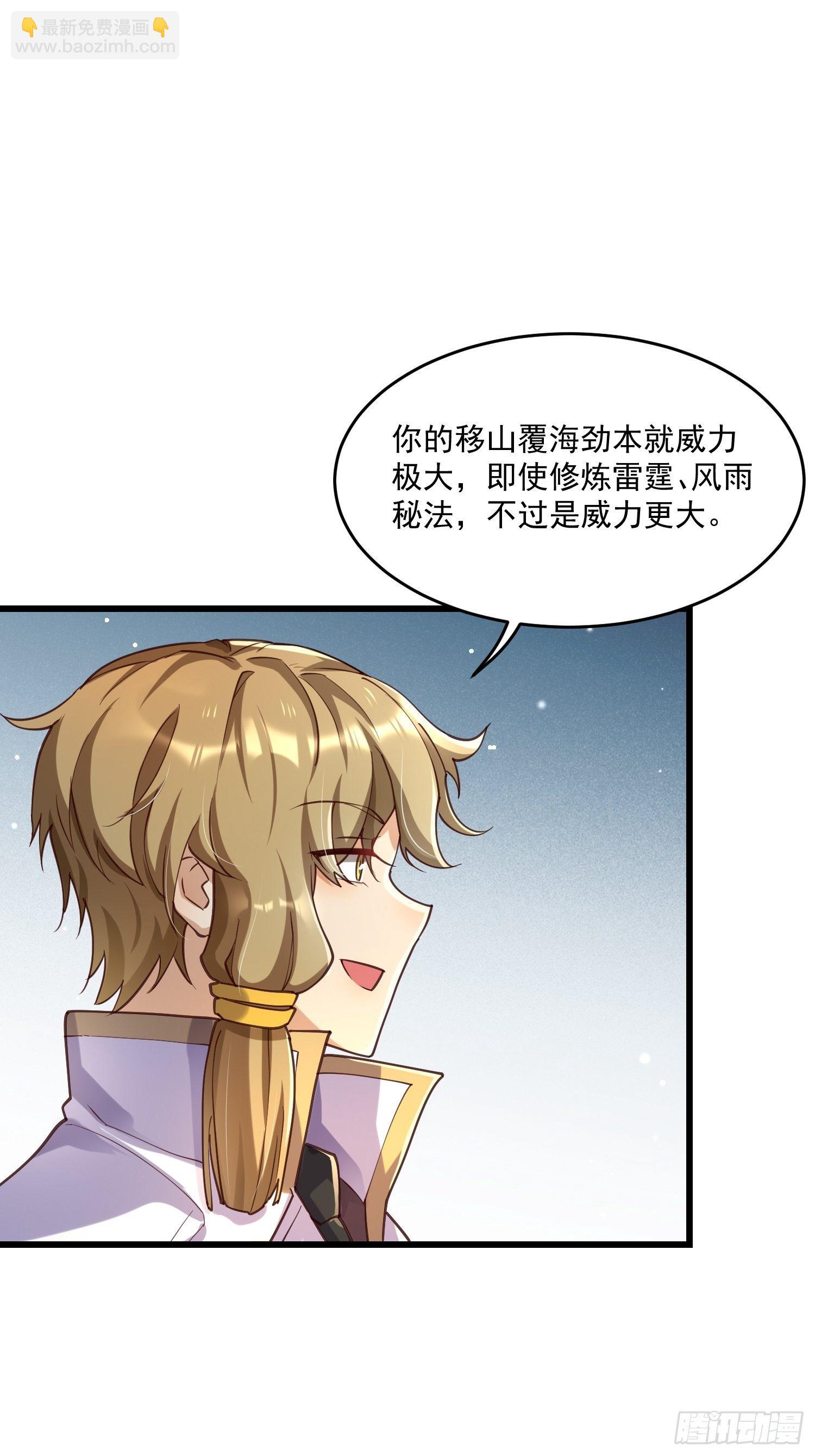 39 教训顾明月(1/2)-第41话