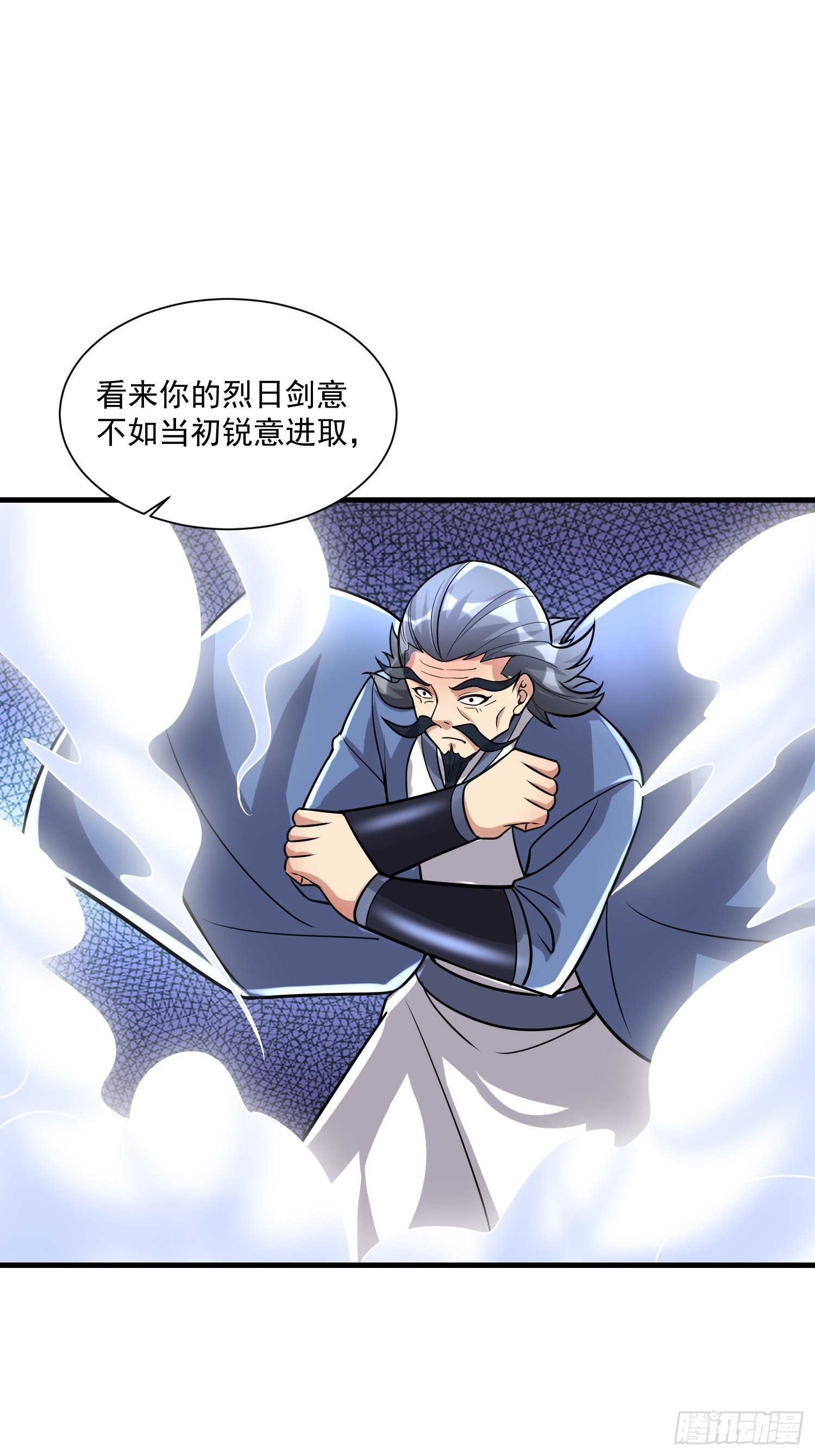 41 拜师齐甜椒(1/2)-第43话