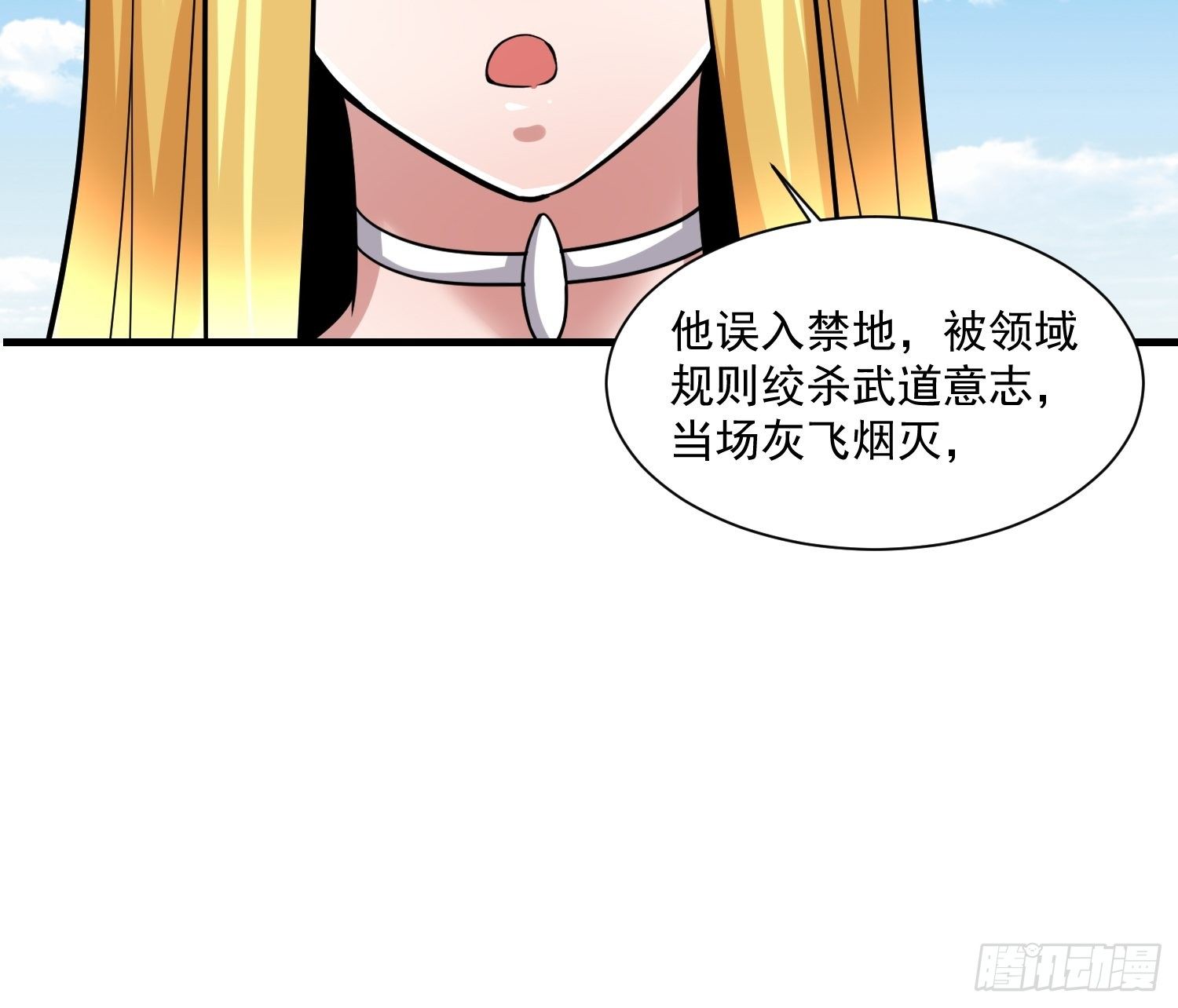 41 拜师齐甜椒(1/2)-第43话