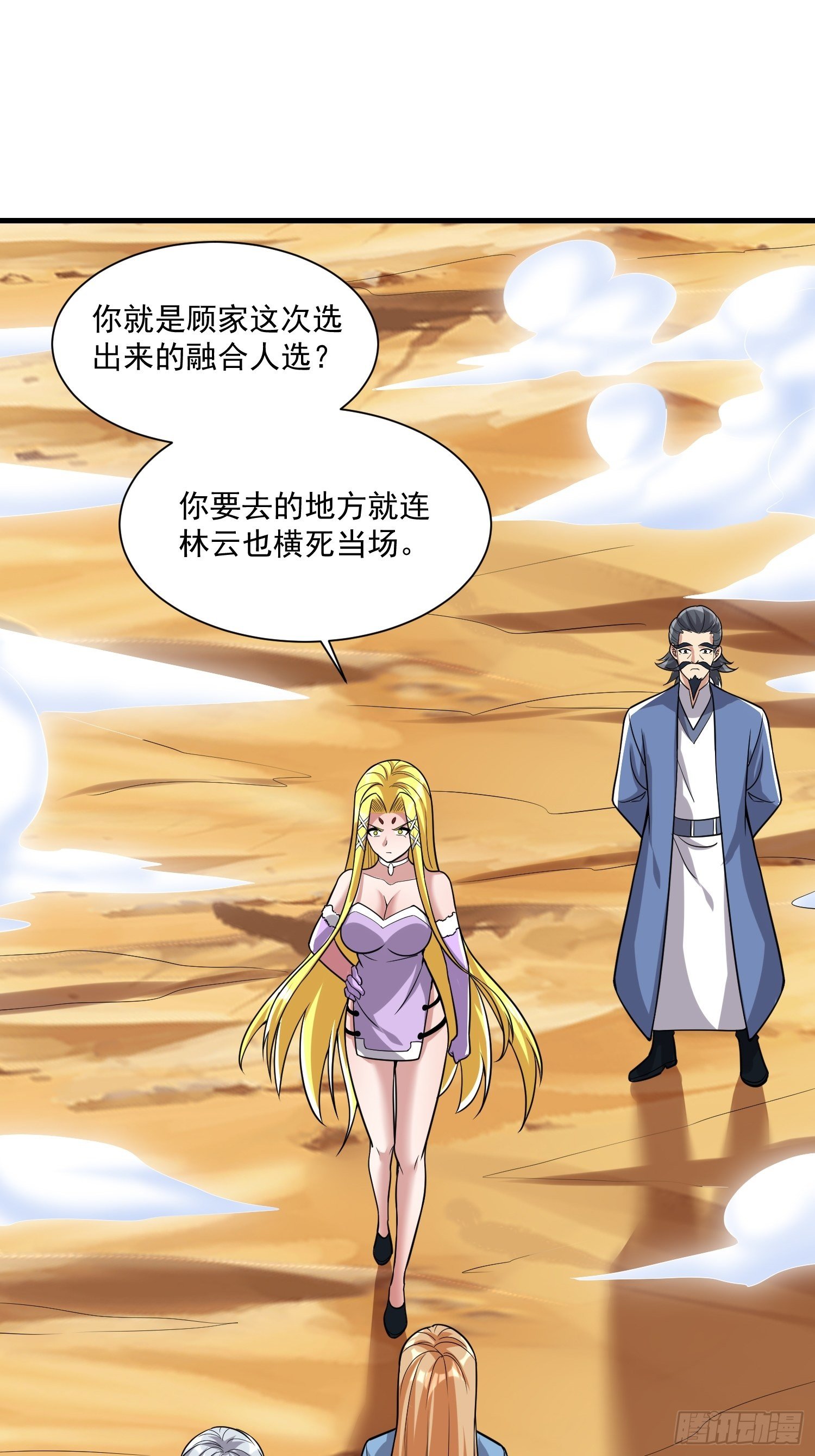 41 拜师齐甜椒(1/2)-第43话