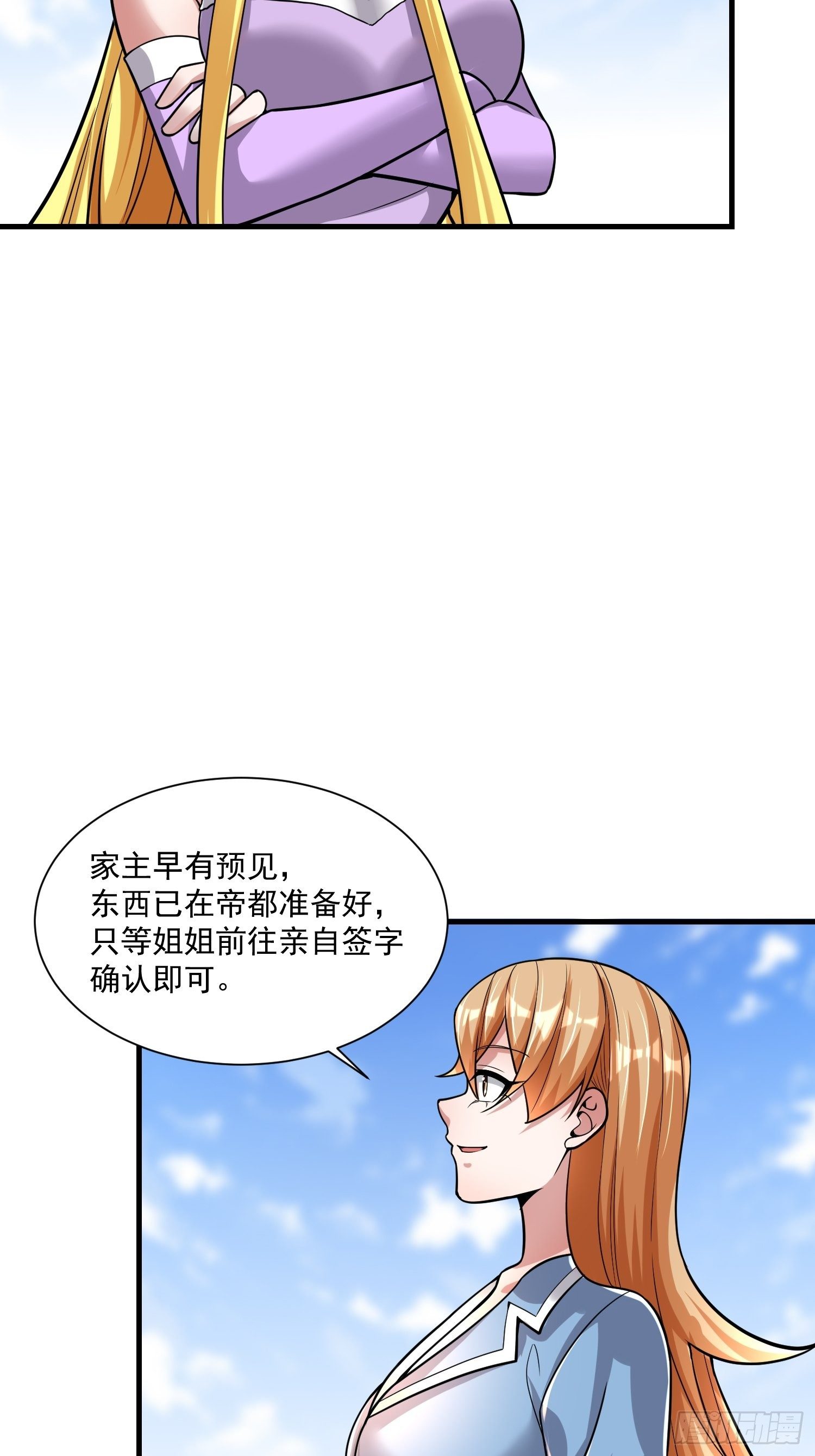 41 拜师齐甜椒(1/2)-第43话
