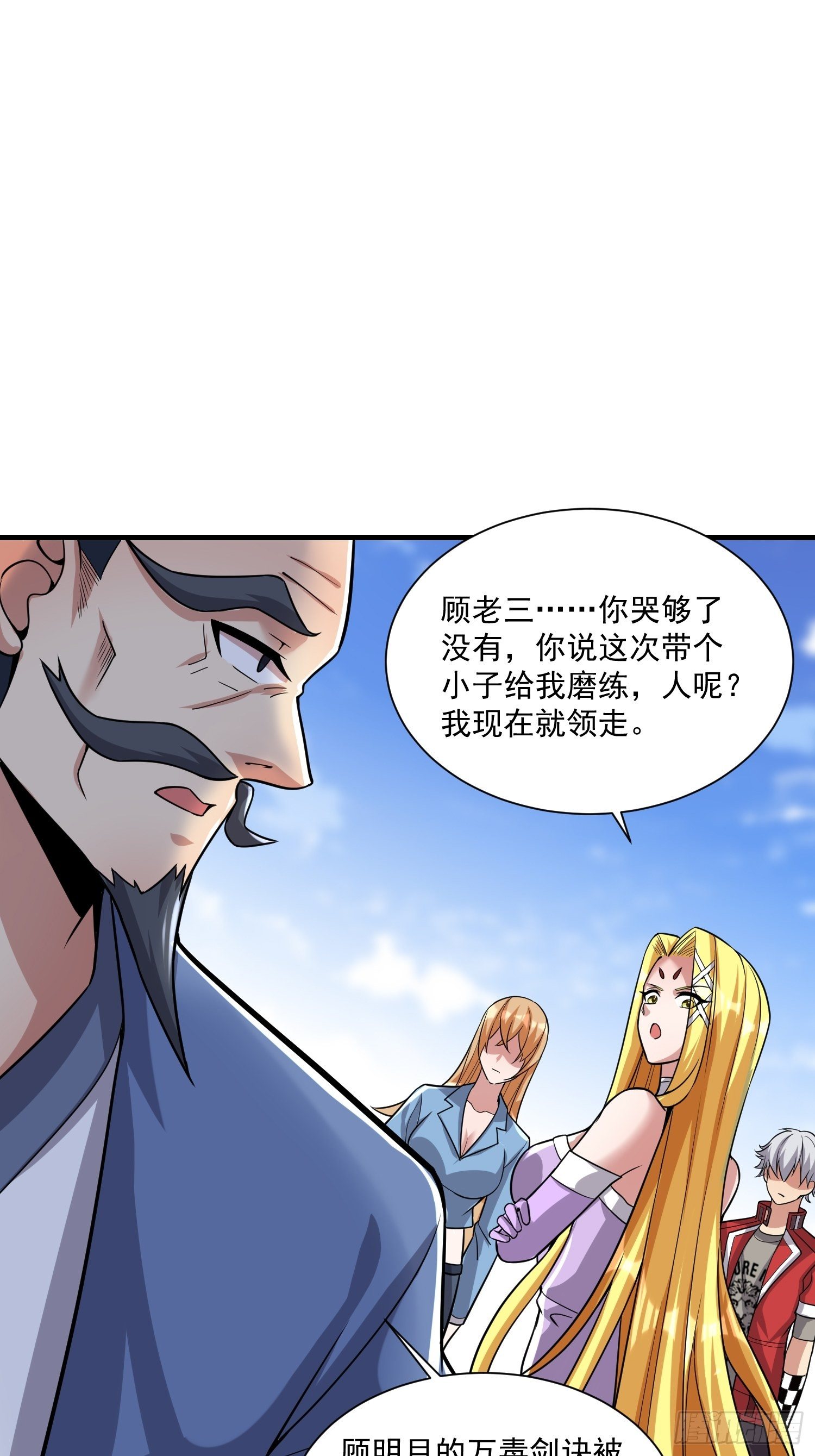 41 拜师齐甜椒(1/2)-第43话