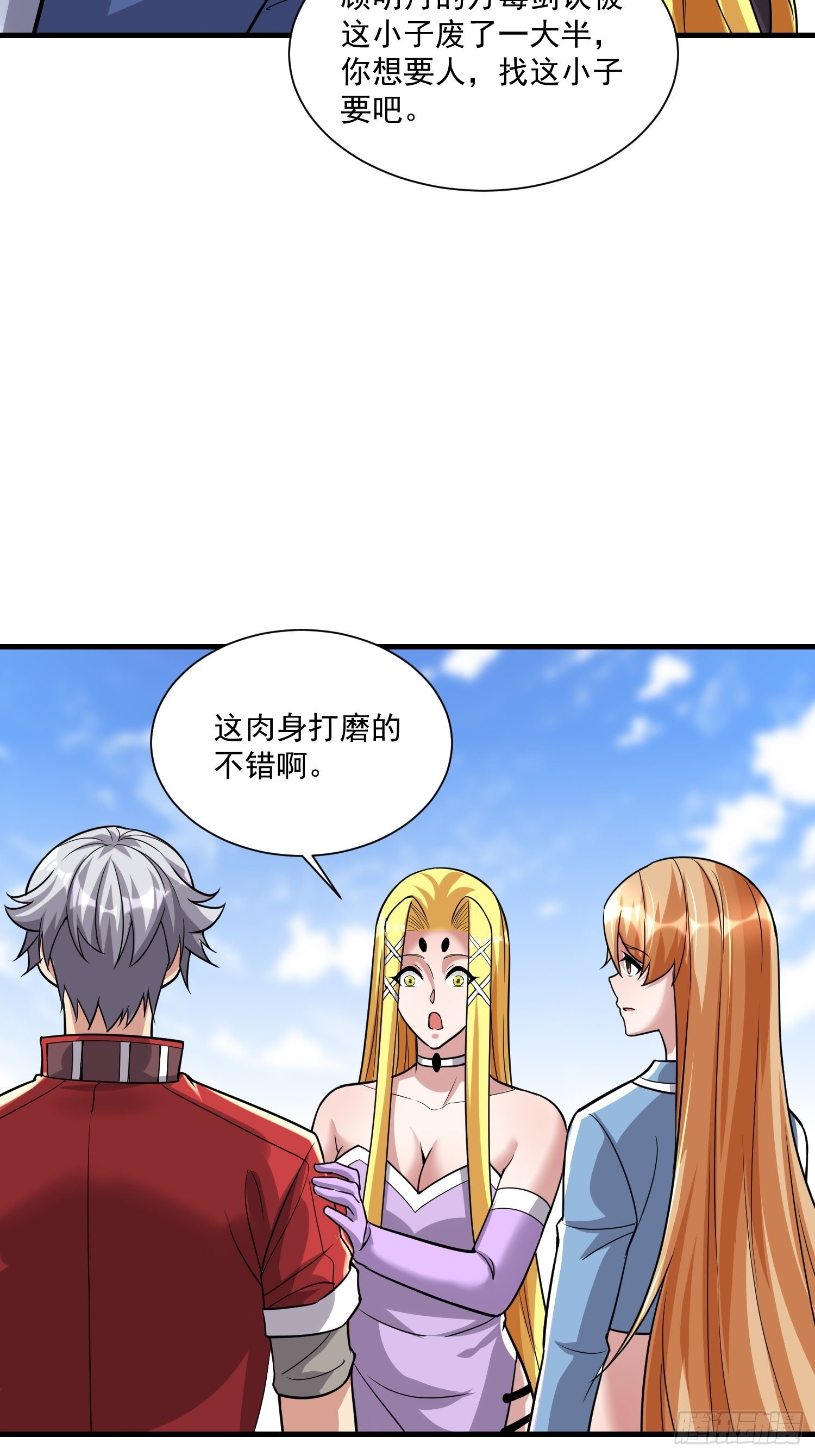 41 拜师齐甜椒(1/2)-第43话
