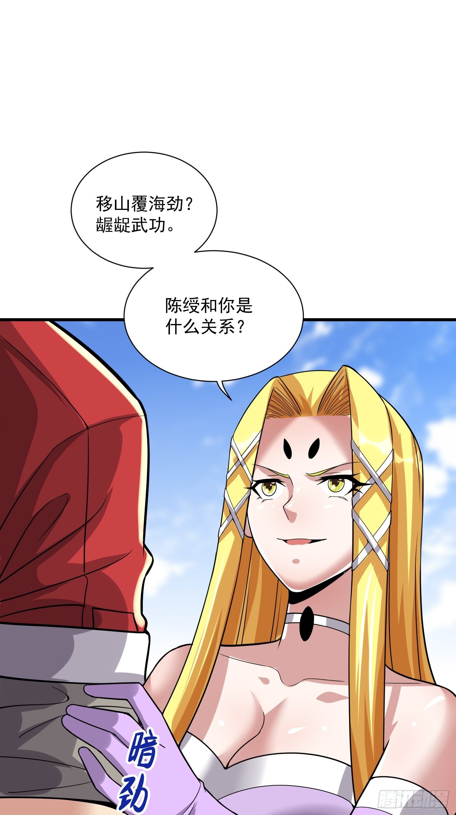 41 拜师齐甜椒(1/2)-第43话