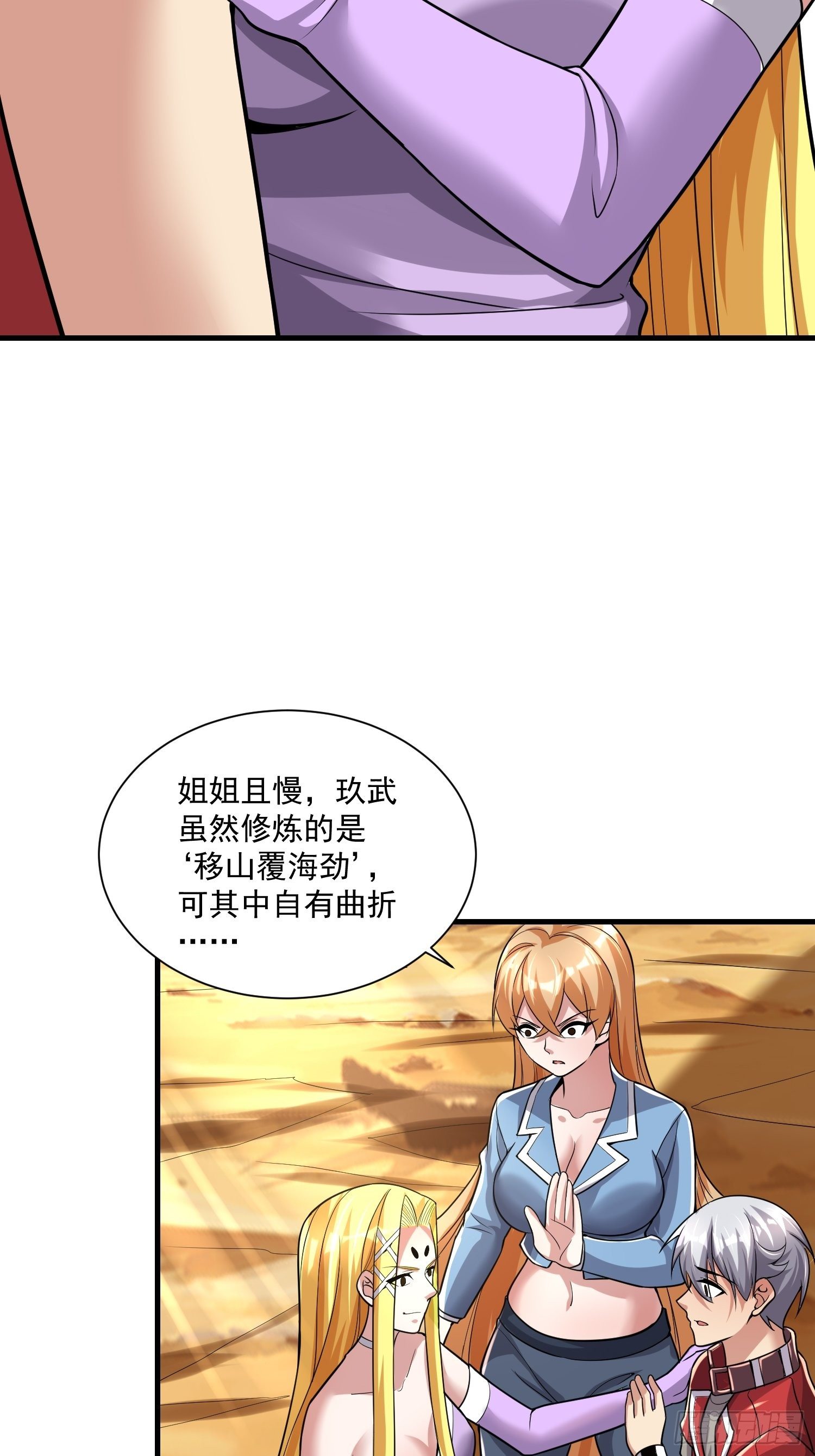 41 拜师齐甜椒(1/2)-第43话