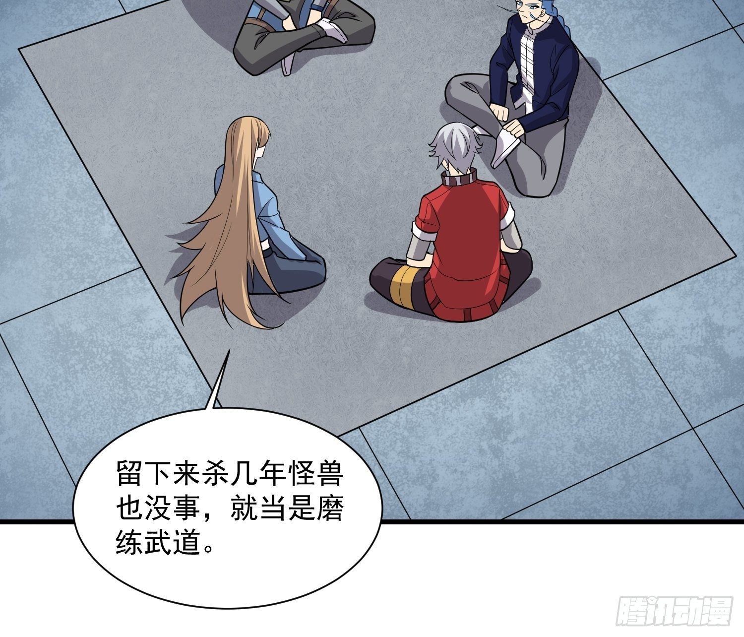 41 拜师齐甜椒(1/2)-第43话