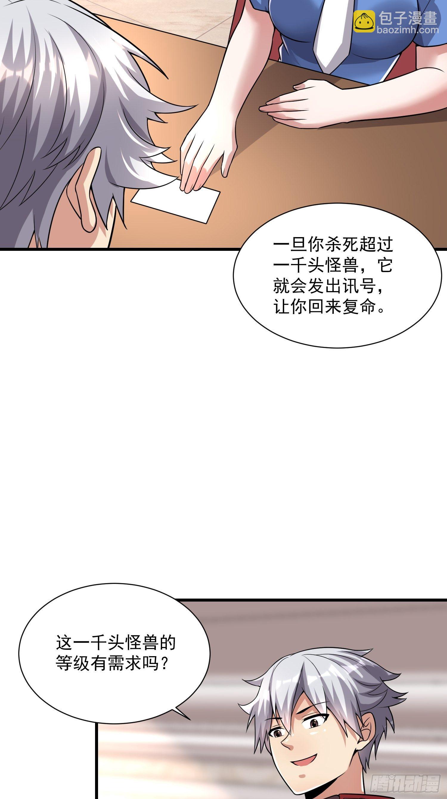 41 拜师齐甜椒(1/2)-第43话