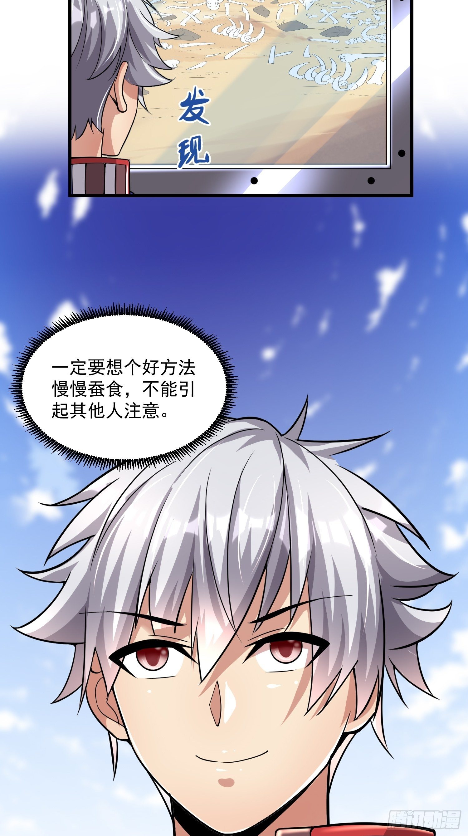 41 拜师齐甜椒(1/2)-第43话