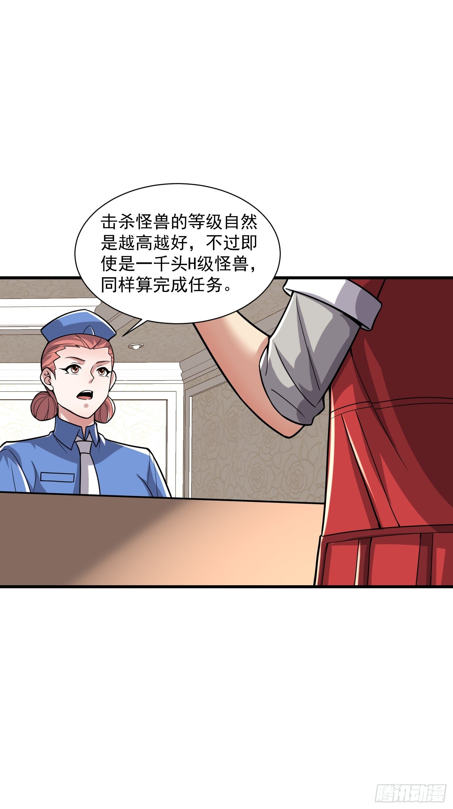 41 拜师齐甜椒(1/2)-第43话
